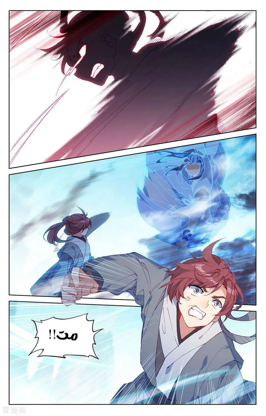 Read Dragon Prince Yuan AR Manga Online