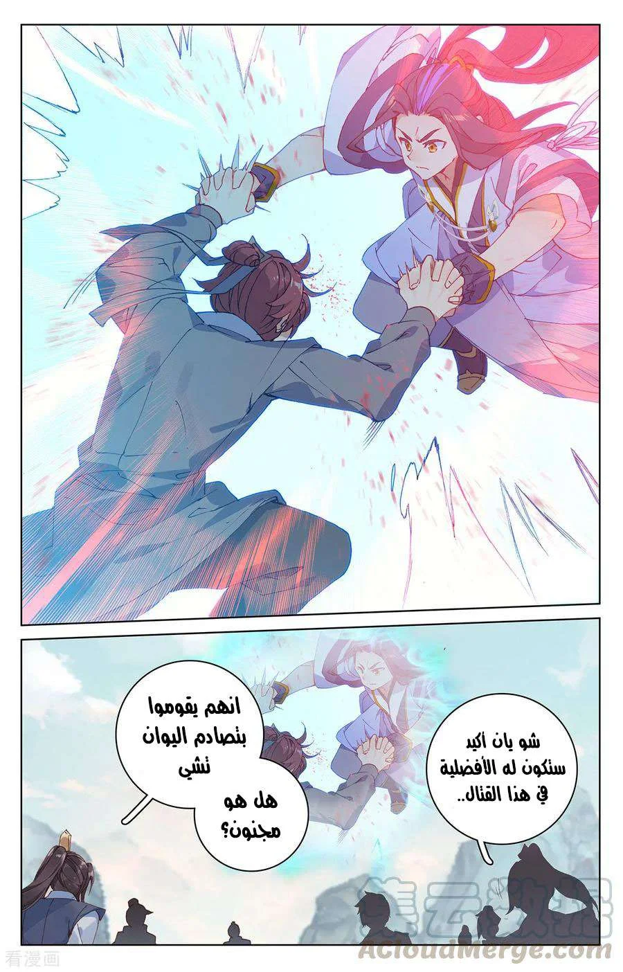 Read Dragon Prince Yuan AR Manga Online