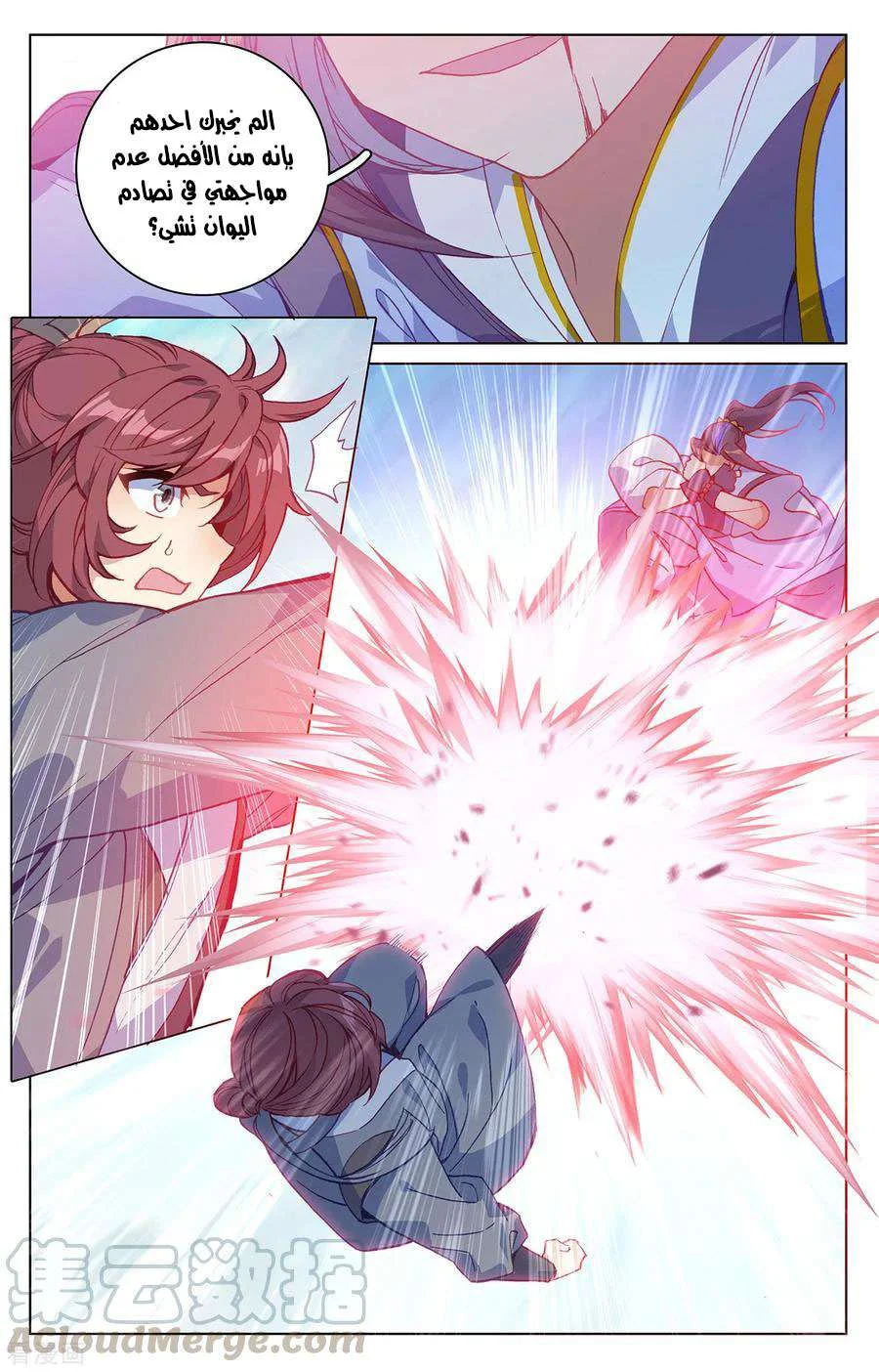 Read Dragon Prince Yuan AR Manga Online
