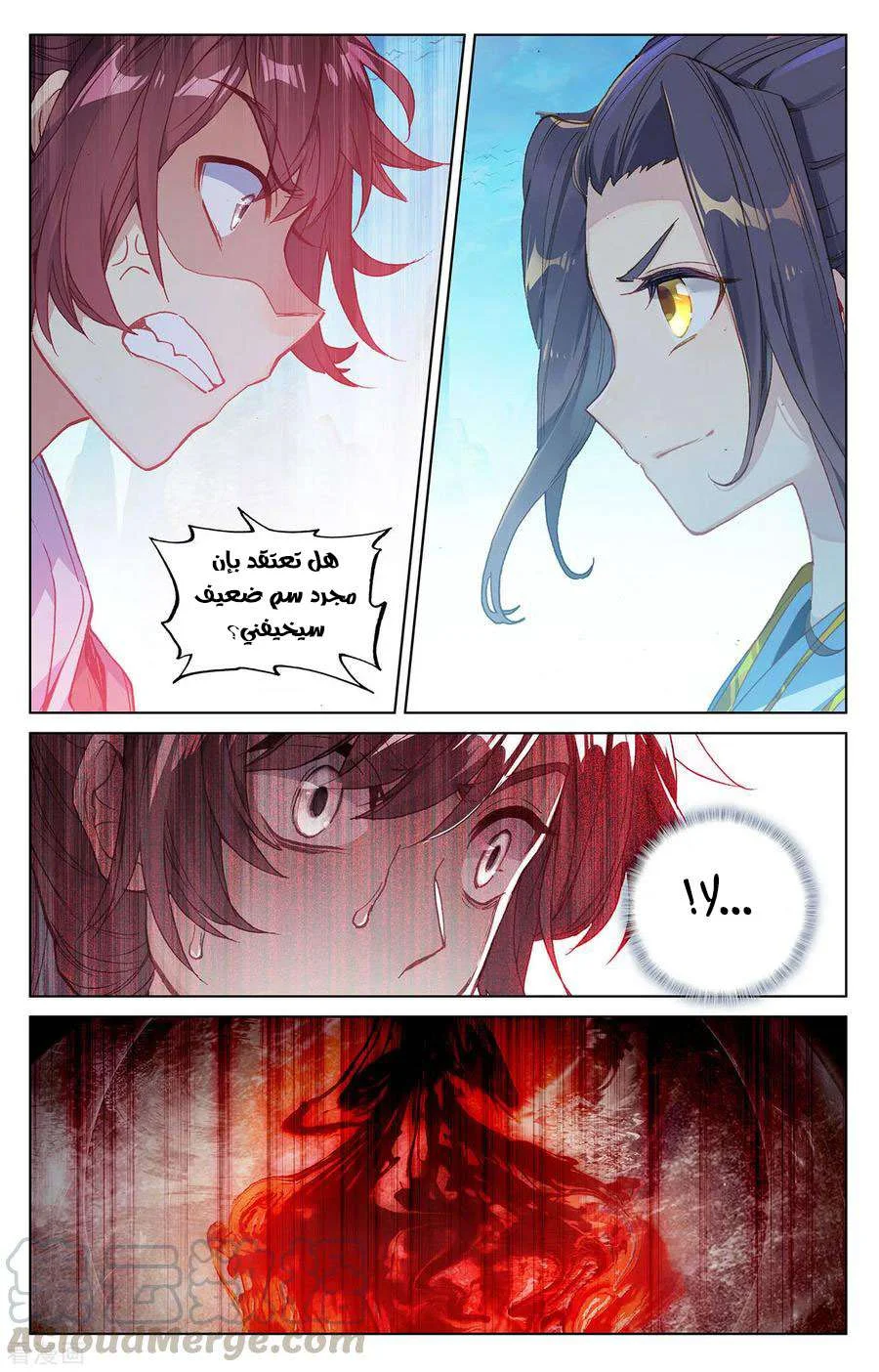 Read Dragon Prince Yuan AR Manga Online
