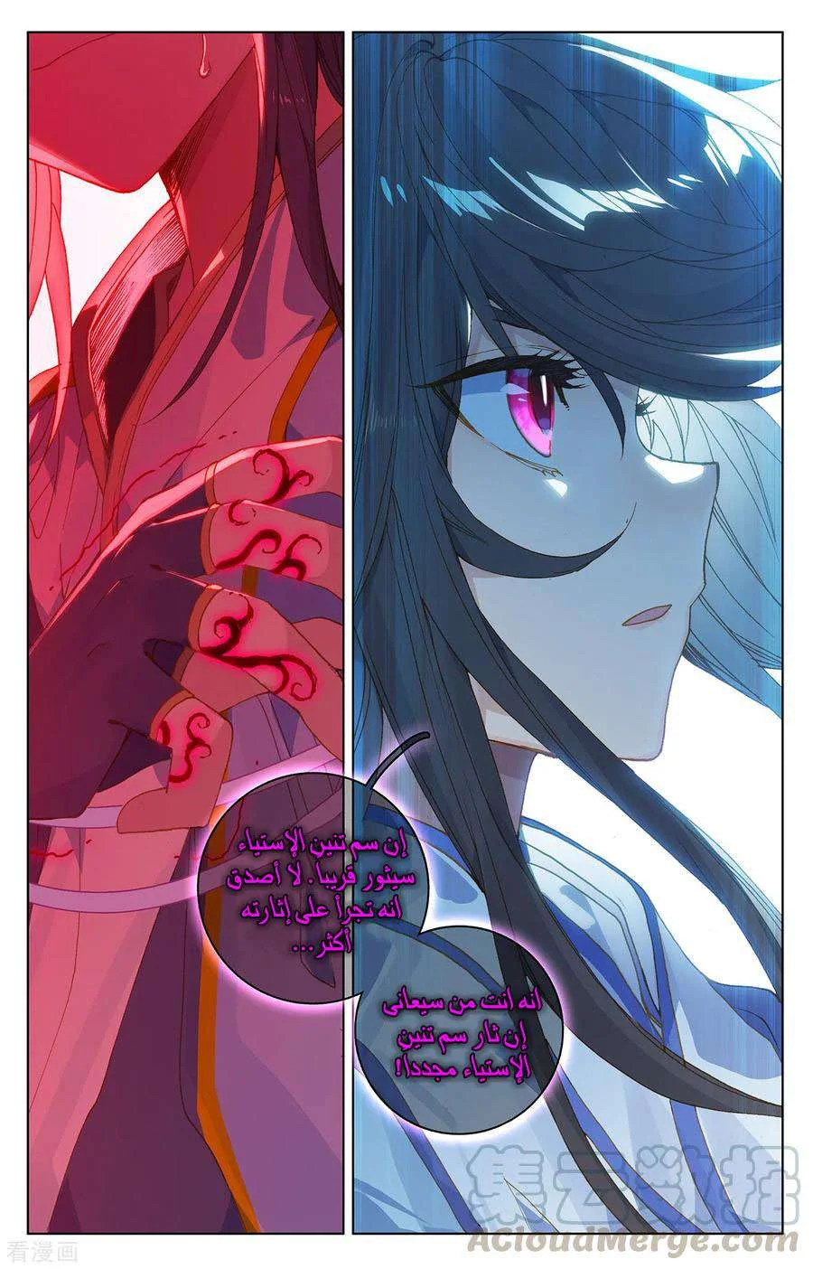 Read Dragon Prince Yuan AR Manga Online