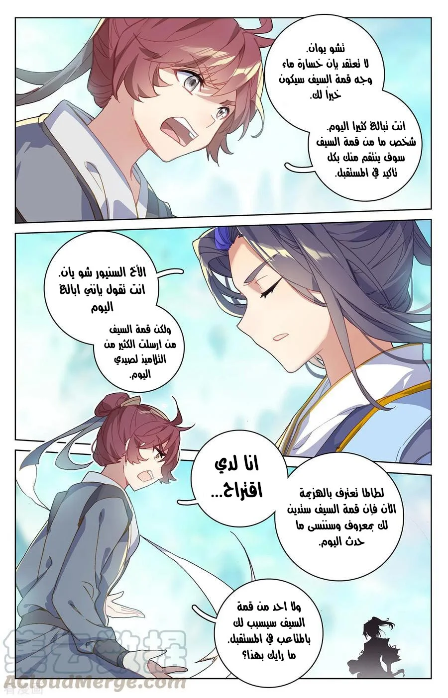 Read Dragon Prince Yuan AR Manga Online