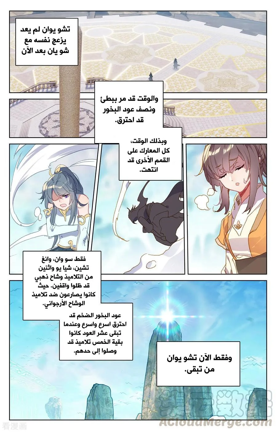 Read Dragon Prince Yuan AR Manga Online
