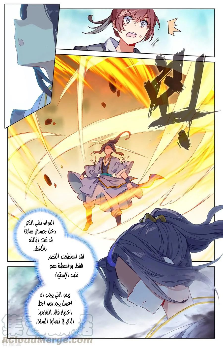 Read Dragon Prince Yuan AR Manga Online