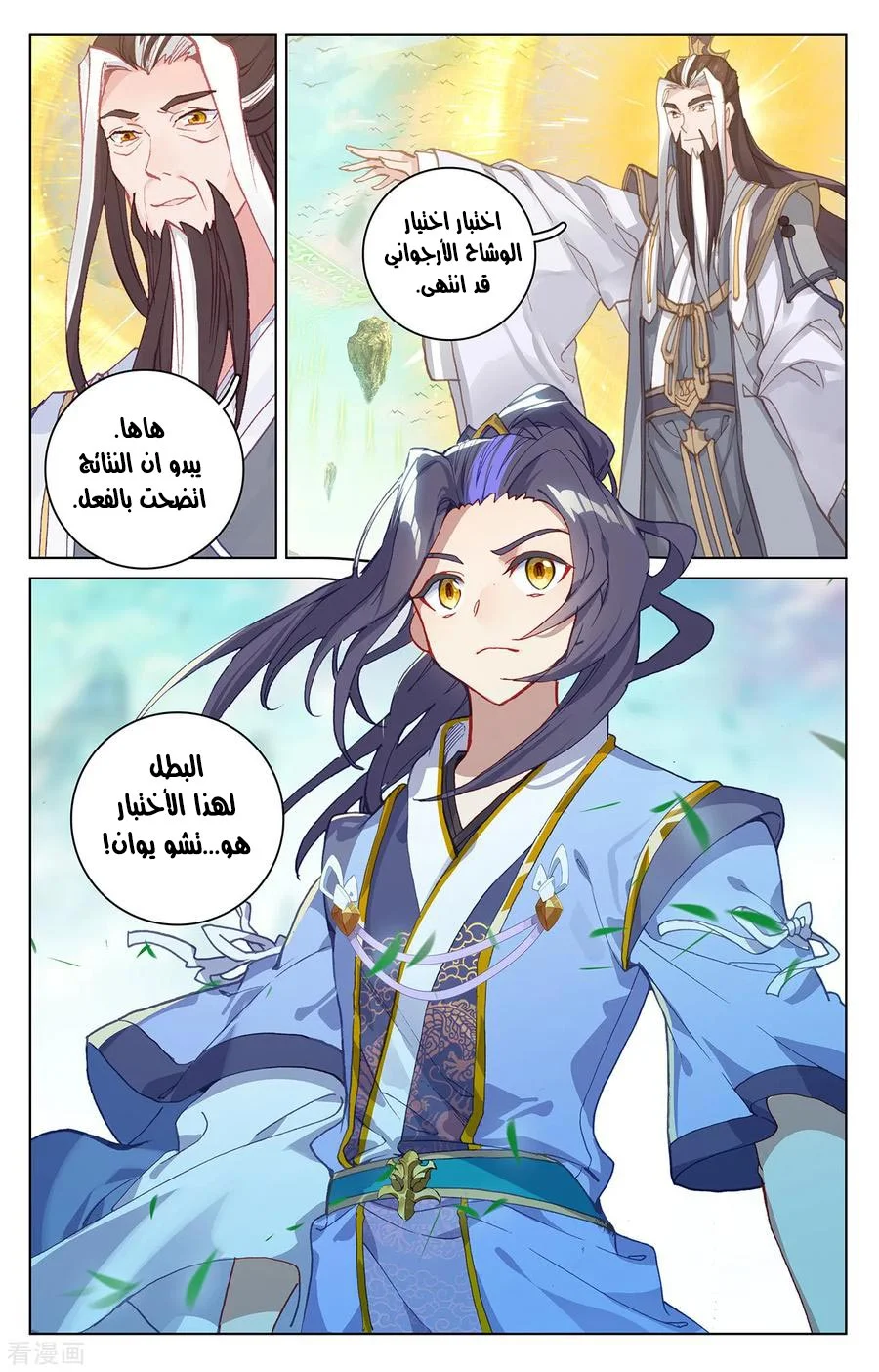 Read Dragon Prince Yuan AR Manga Online