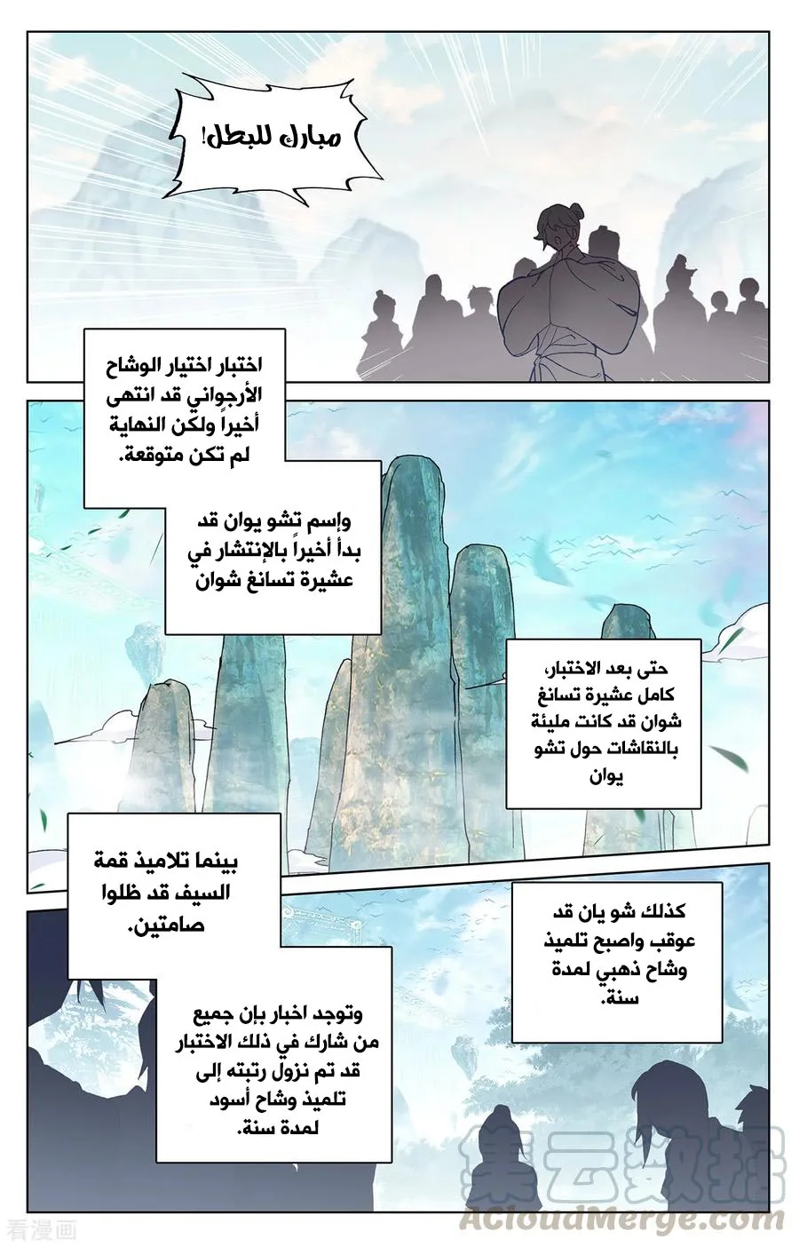 Read Dragon Prince Yuan AR Manga Online