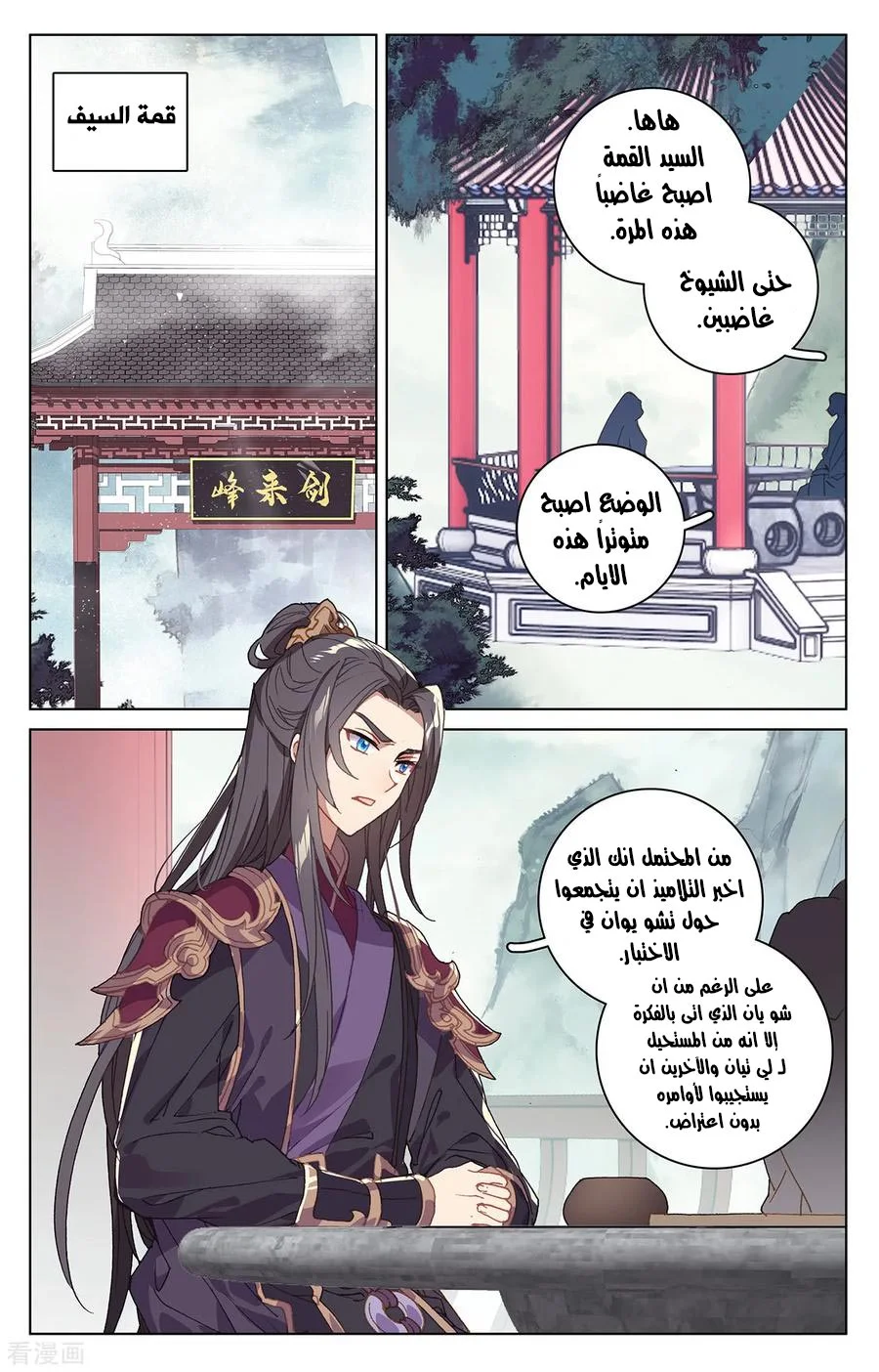 Read Dragon Prince Yuan AR Manga Online
