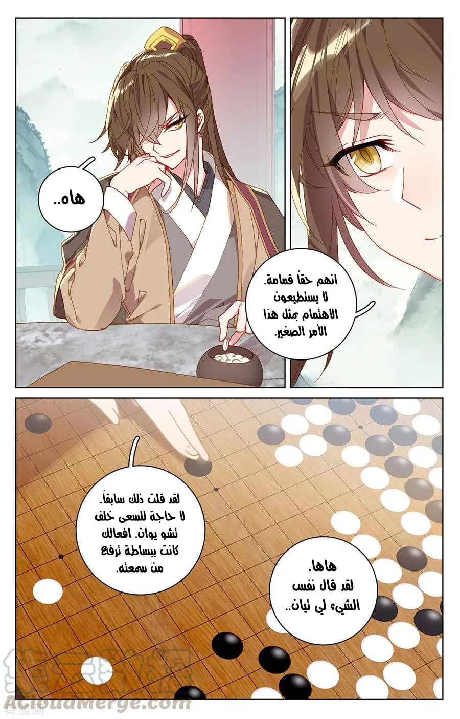 Read Dragon Prince Yuan AR Manga Online