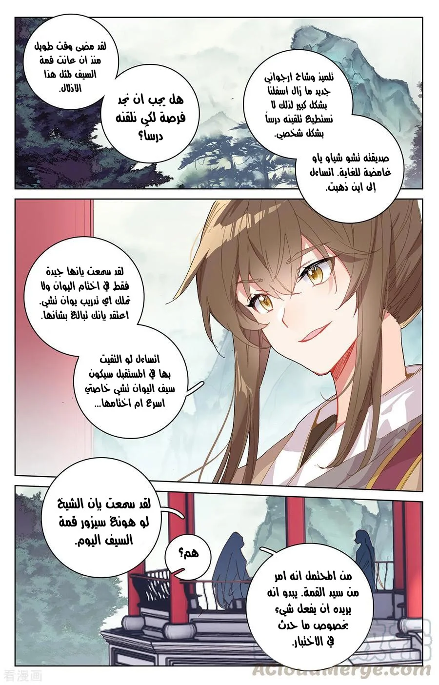 Read Dragon Prince Yuan AR Manga Online