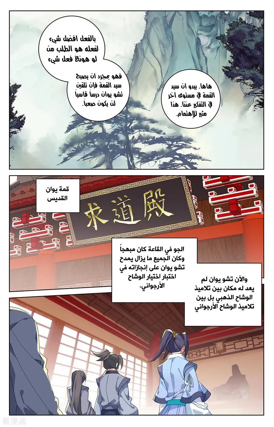 Read Dragon Prince Yuan AR Manga Online