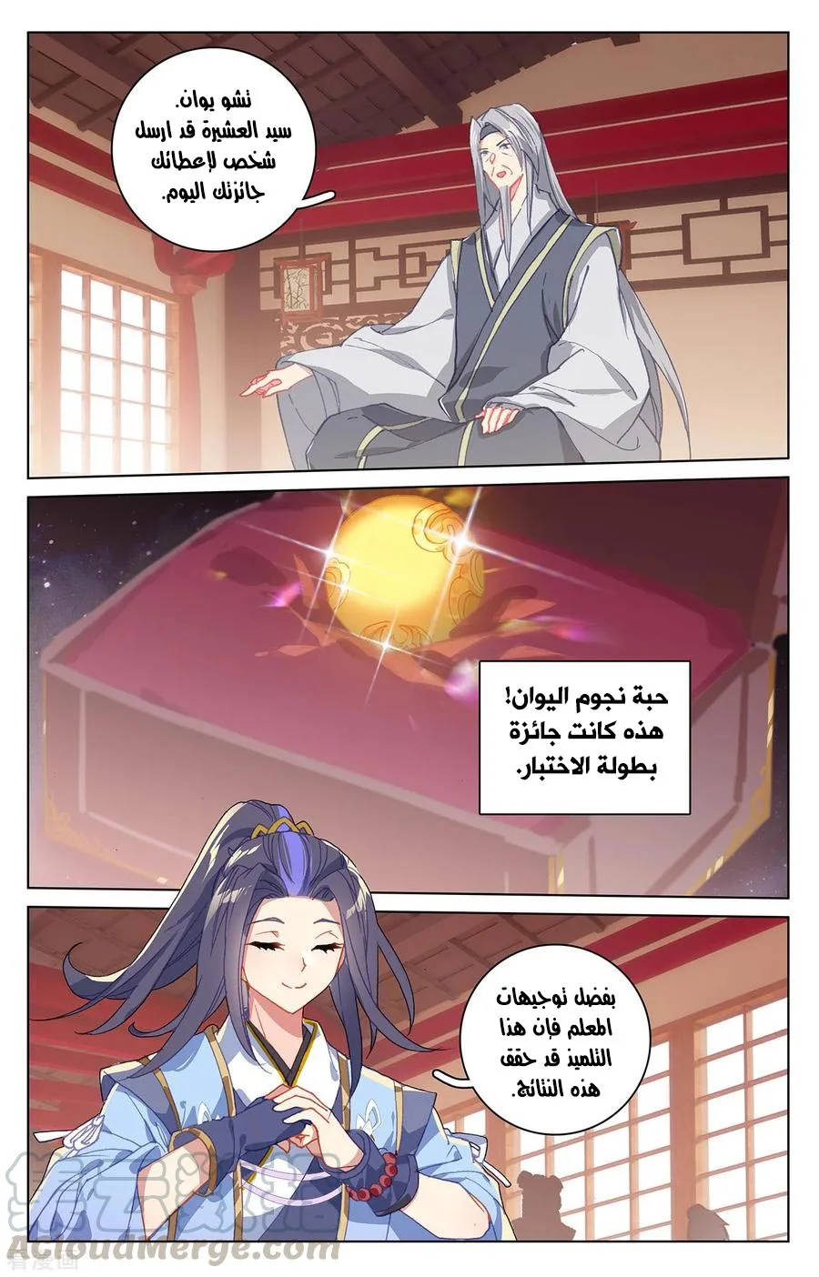 Read Dragon Prince Yuan AR Manga Online