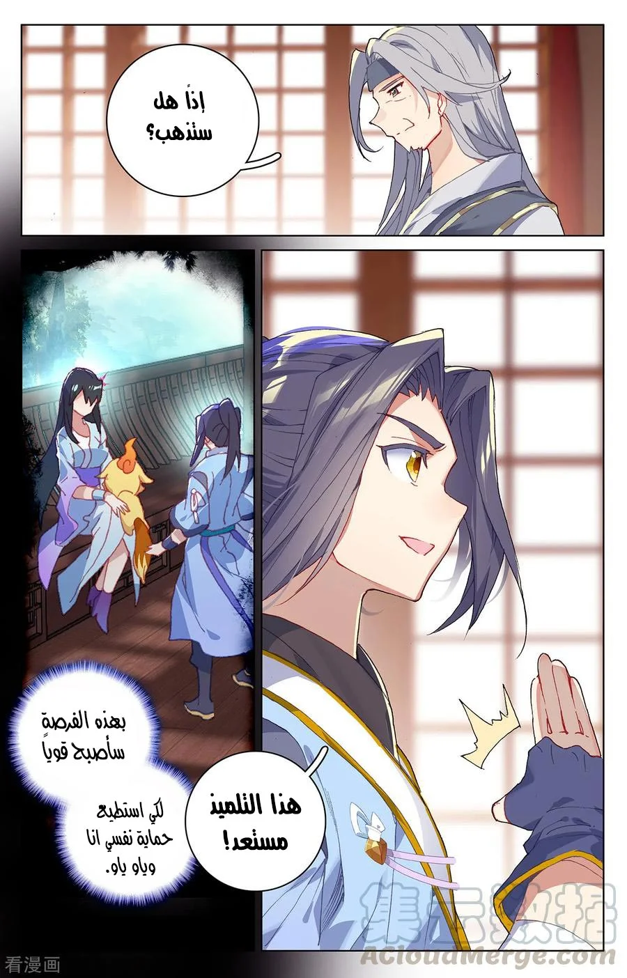 Read Dragon Prince Yuan AR Manga Online