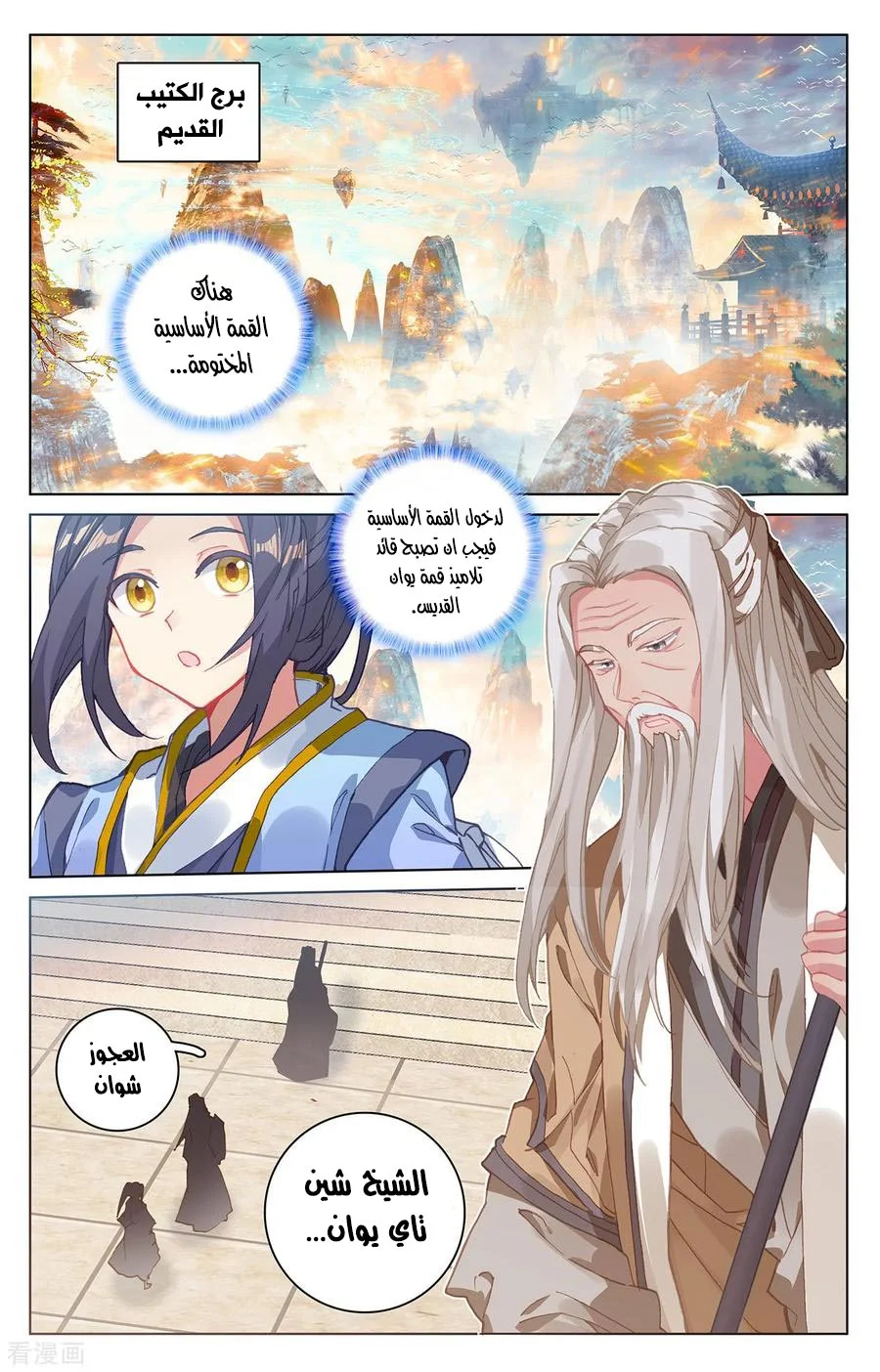 Read Dragon Prince Yuan AR Manga Online