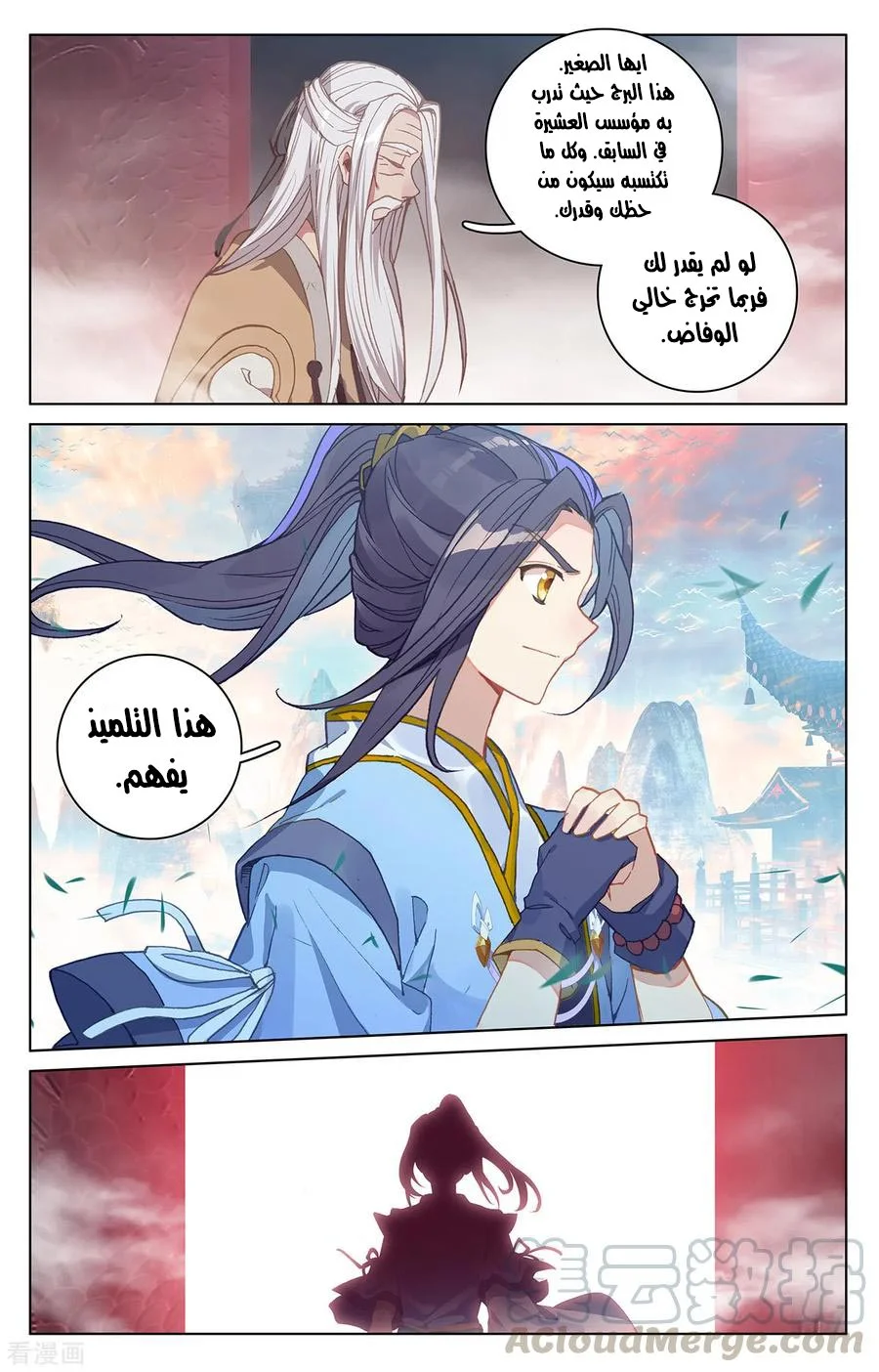 Read Dragon Prince Yuan AR Manga Online