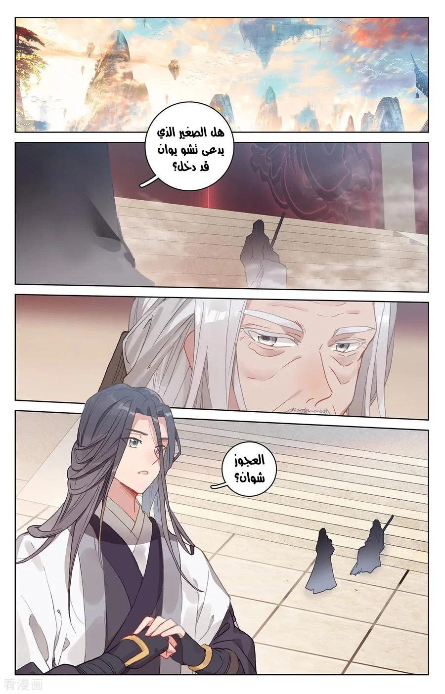 Read Dragon Prince Yuan AR Manga Online