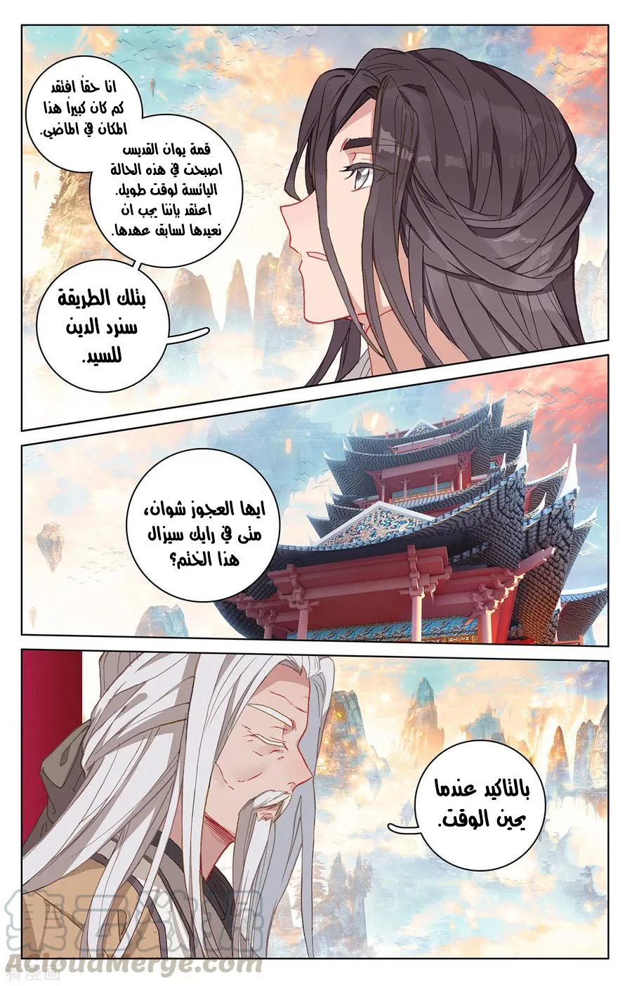 Read Dragon Prince Yuan AR Manga Online