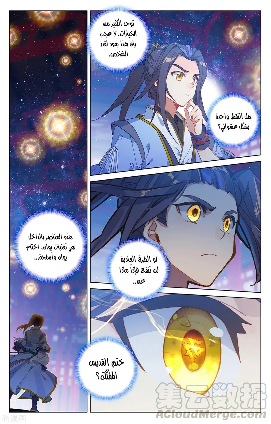 Read Dragon Prince Yuan AR Manga Online