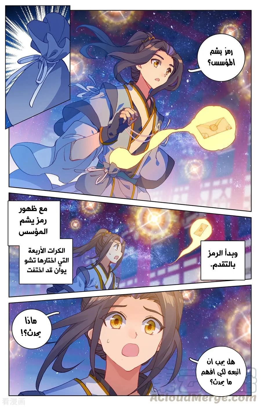 Read Dragon Prince Yuan AR Manga Online