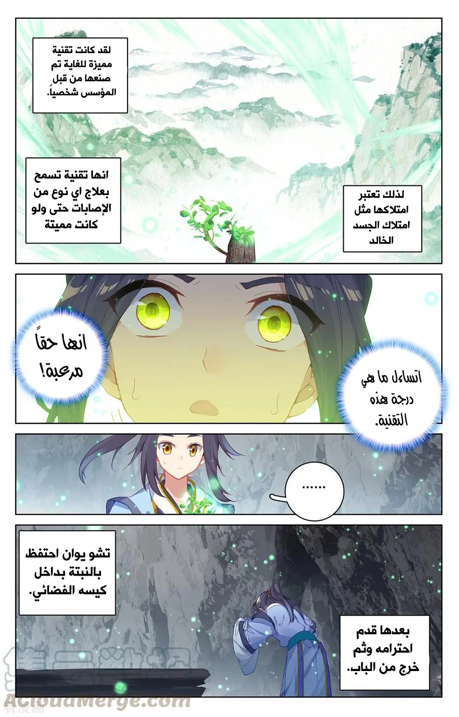 Read Dragon Prince Yuan AR Manga Online