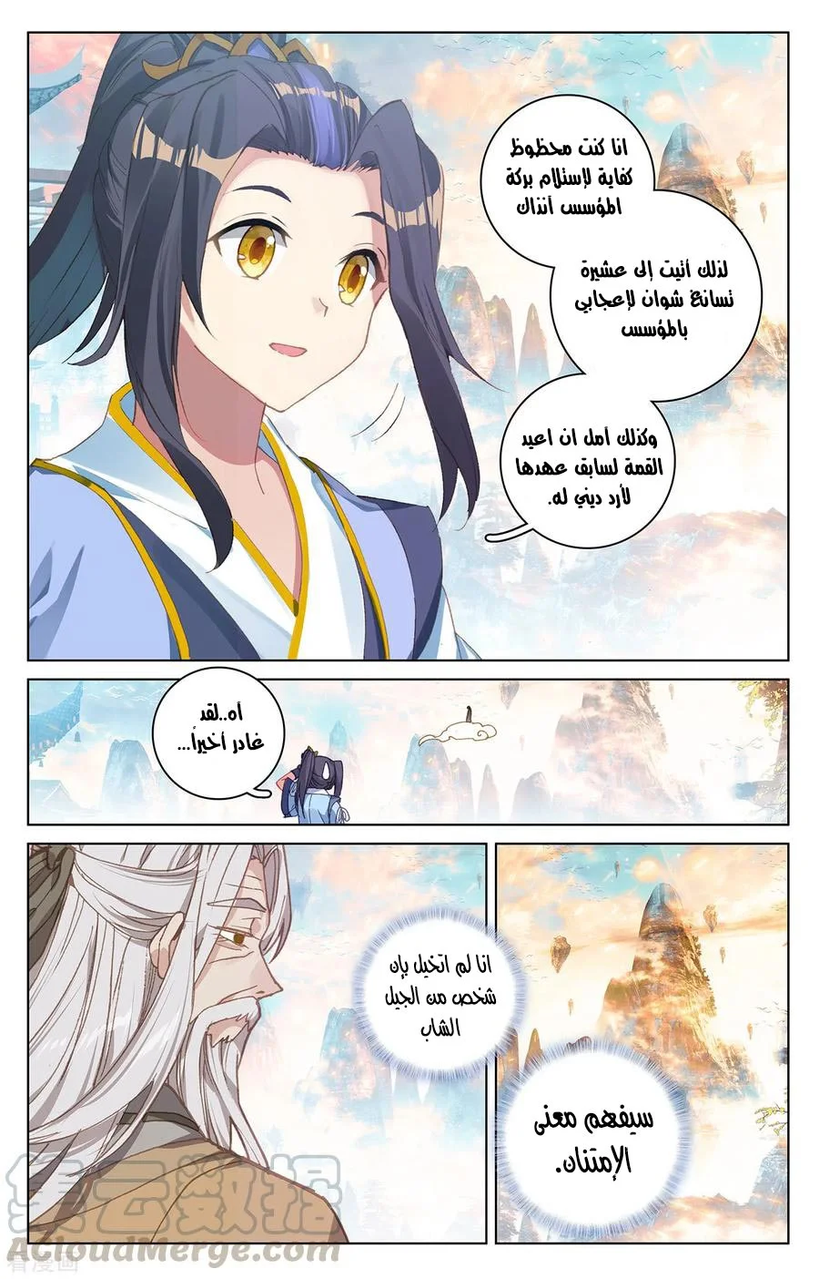 Read Dragon Prince Yuan AR Manga Online