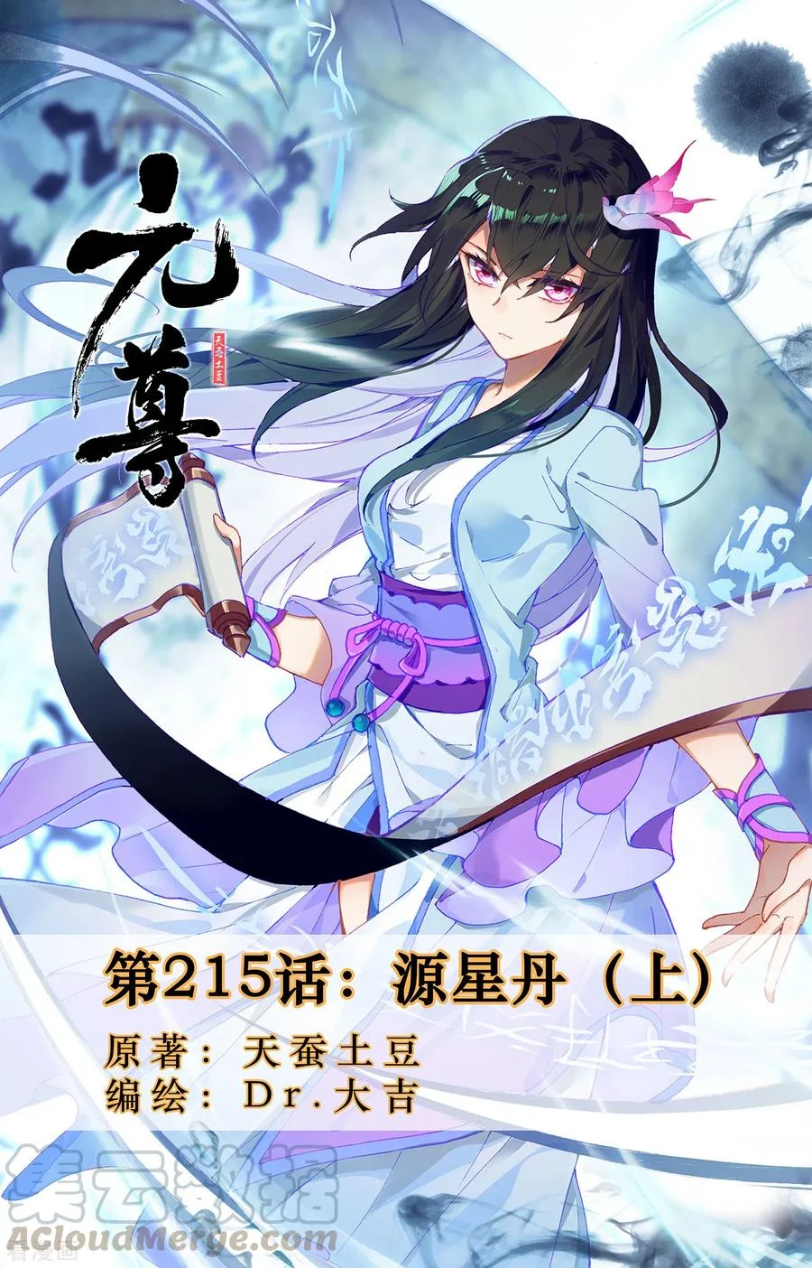 Read Dragon Prince Yuan AR Manga Online