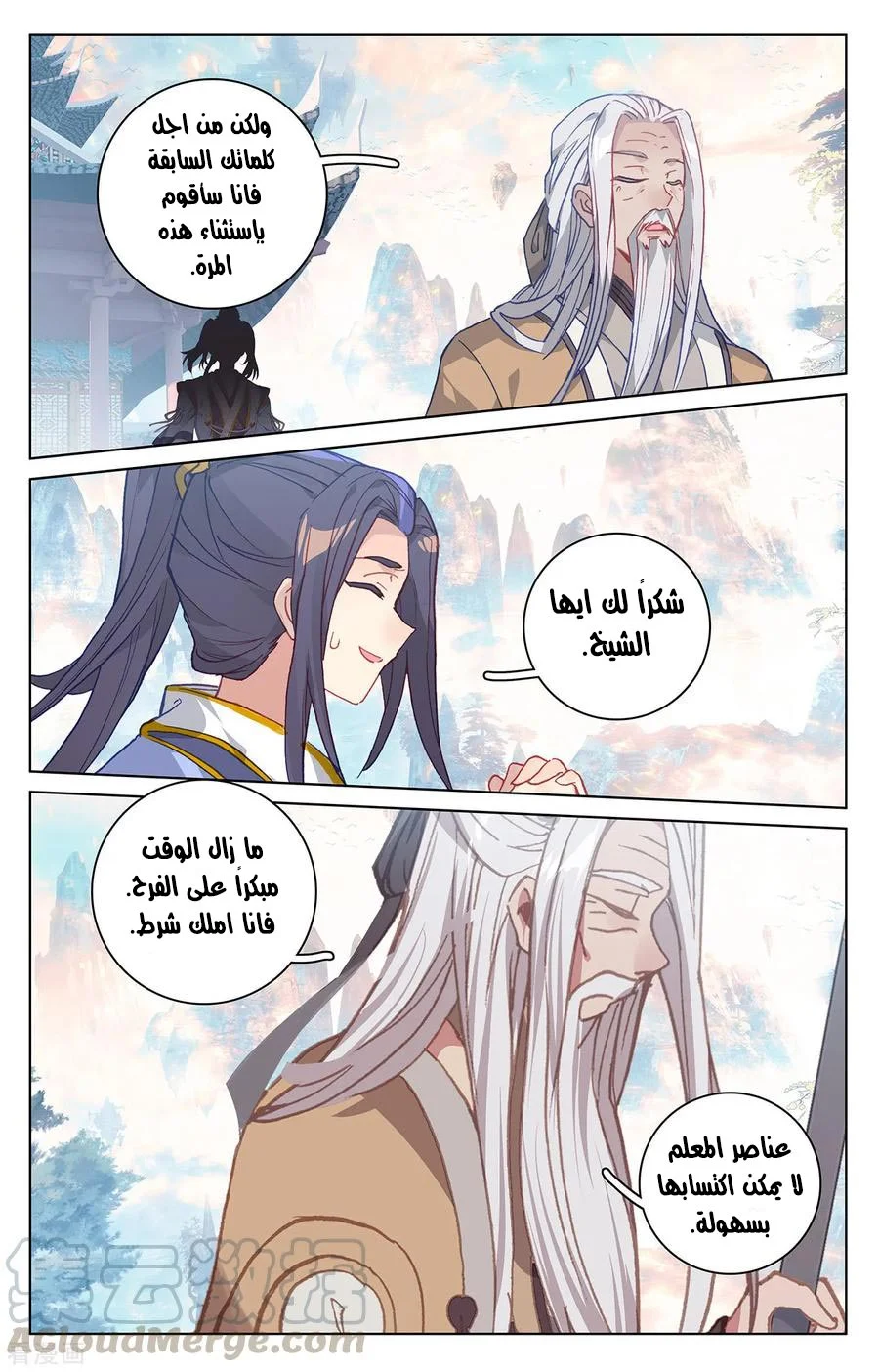 Read Dragon Prince Yuan AR Manga Online