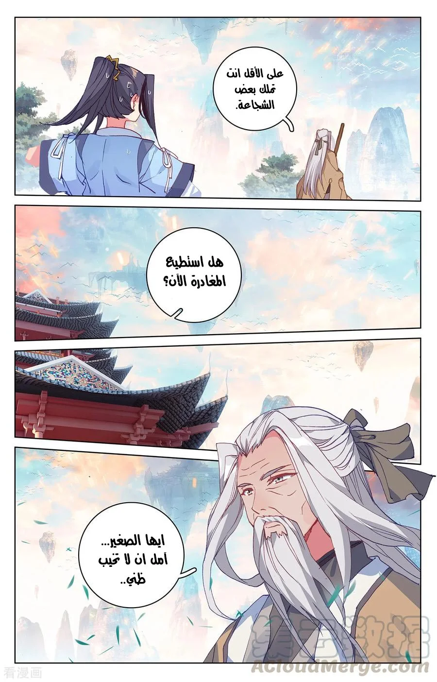 Read Dragon Prince Yuan AR Manga Online