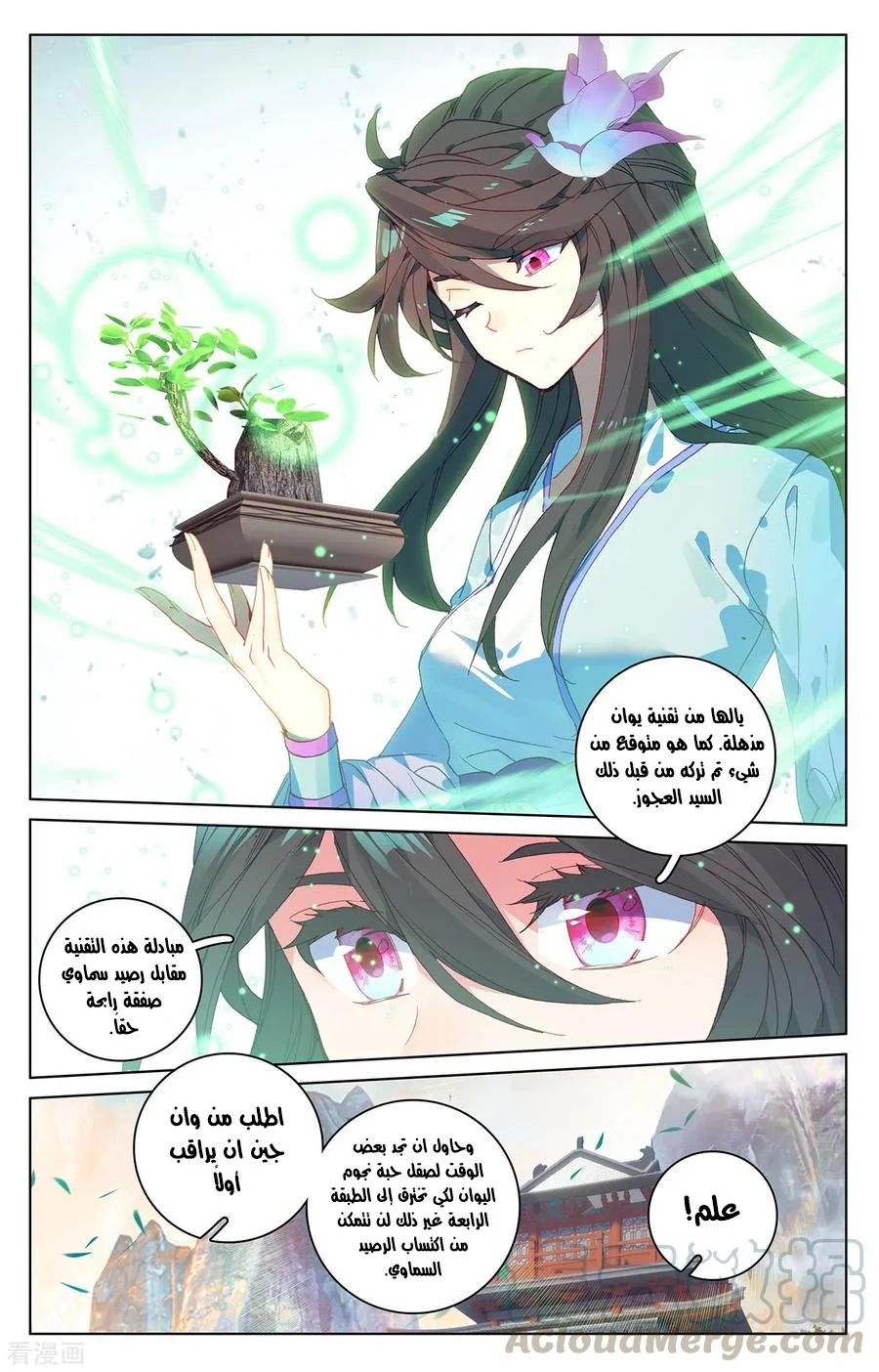 Read Dragon Prince Yuan AR Manga Online