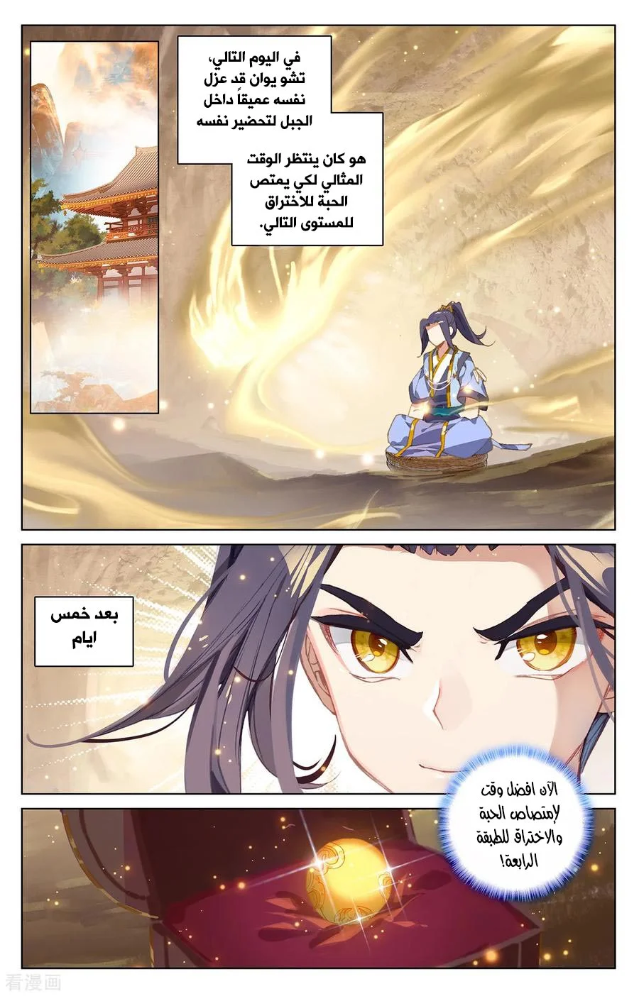 Read Dragon Prince Yuan AR Manga Online