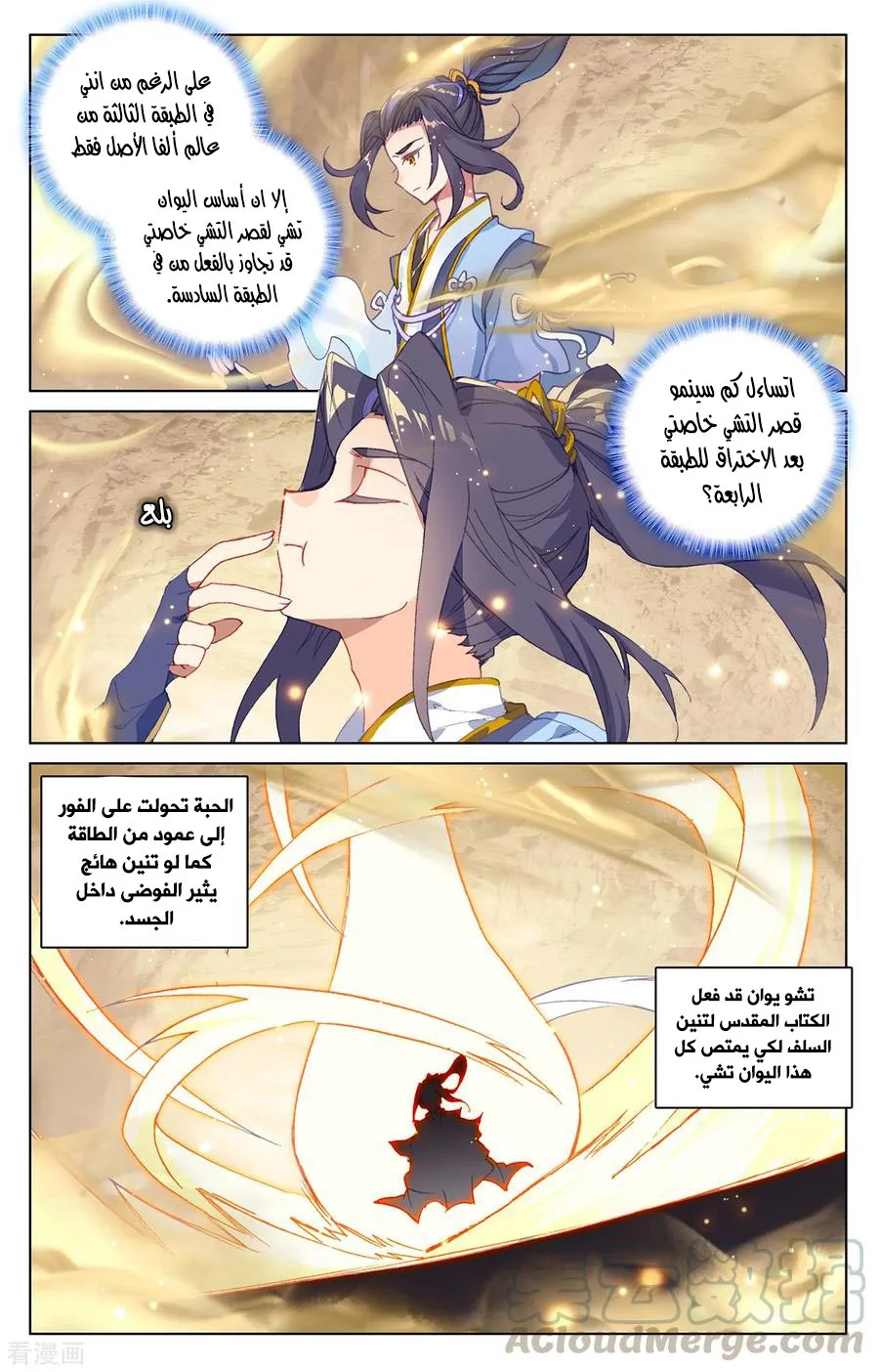 Read Dragon Prince Yuan AR Manga Online