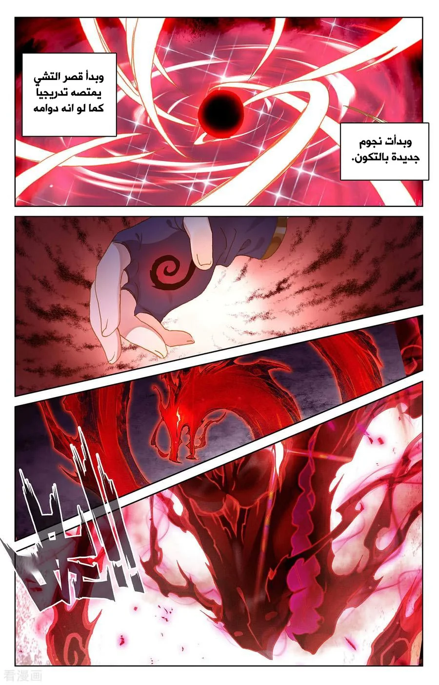 Read Dragon Prince Yuan AR Manga Online