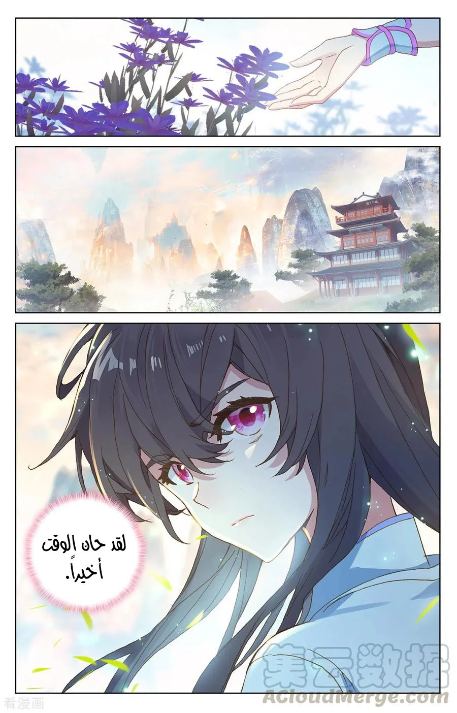 Read Dragon Prince Yuan AR Manga Online