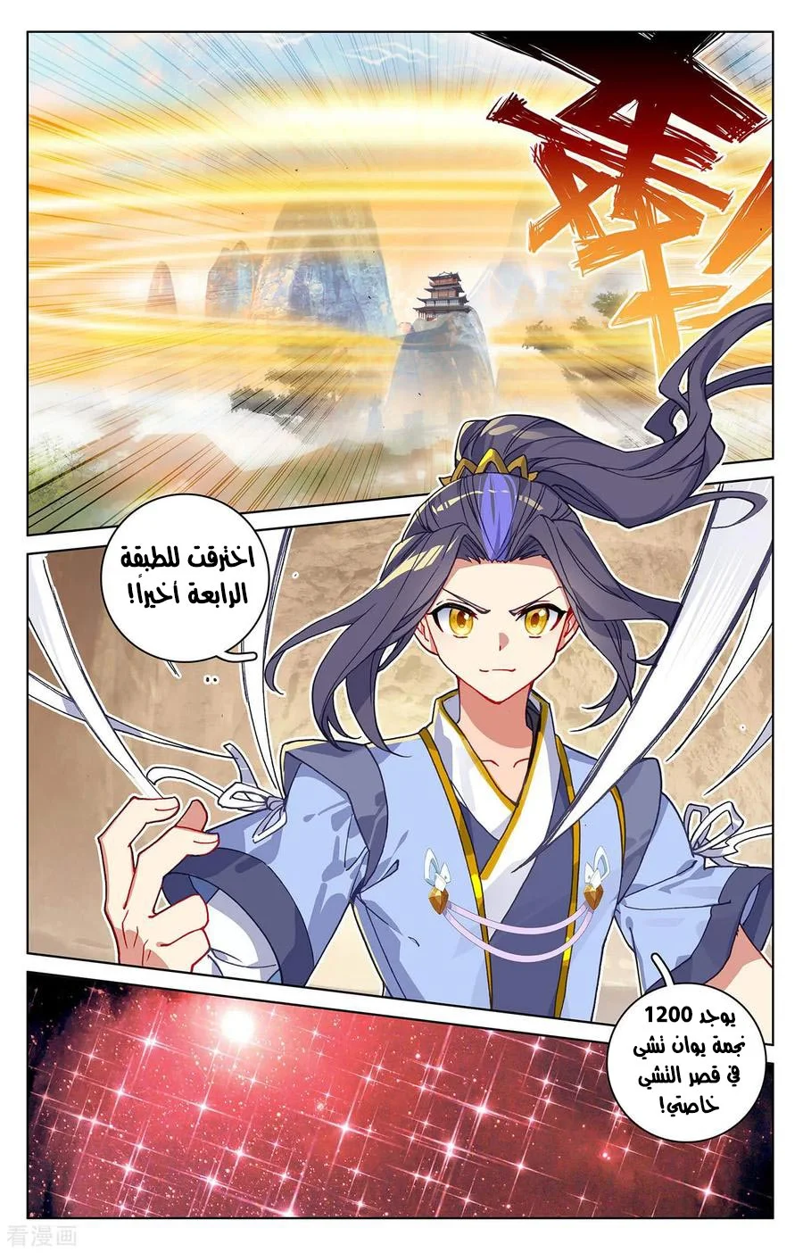 Read Dragon Prince Yuan AR Manga Online