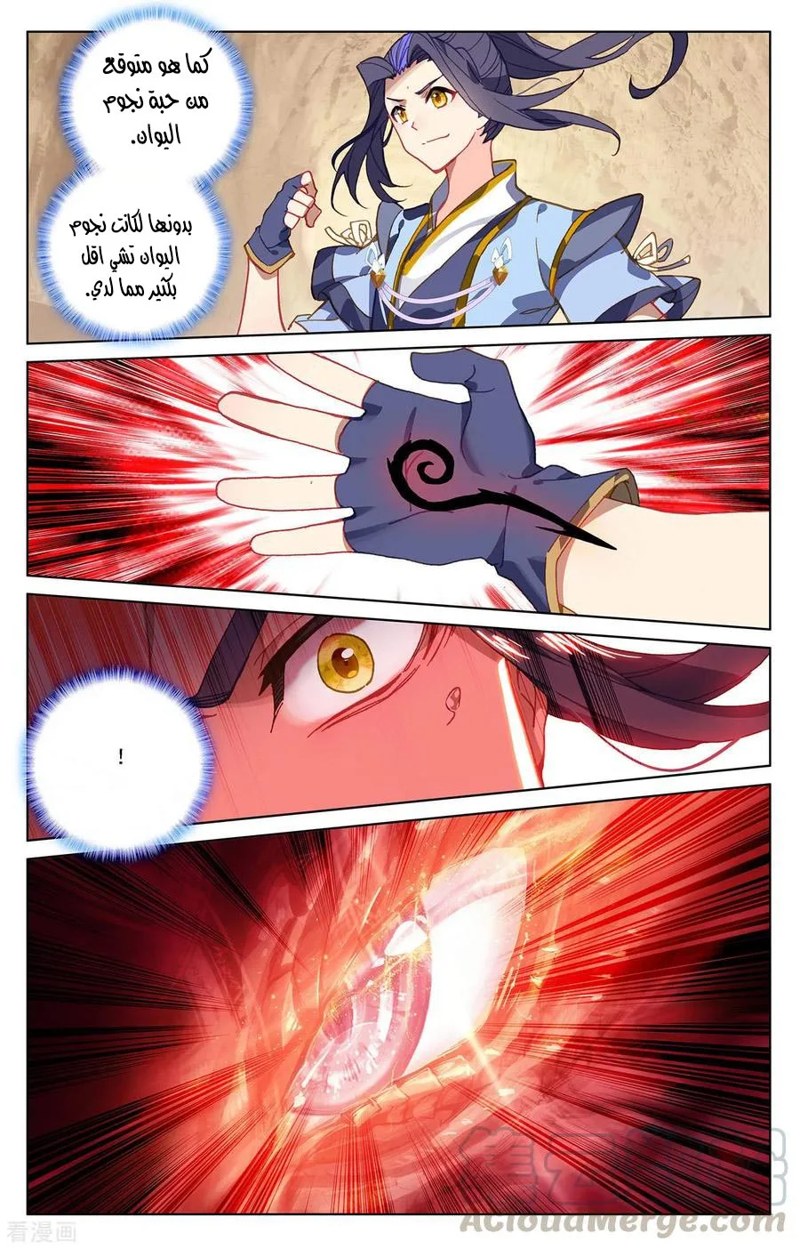 Read Dragon Prince Yuan AR Manga Online