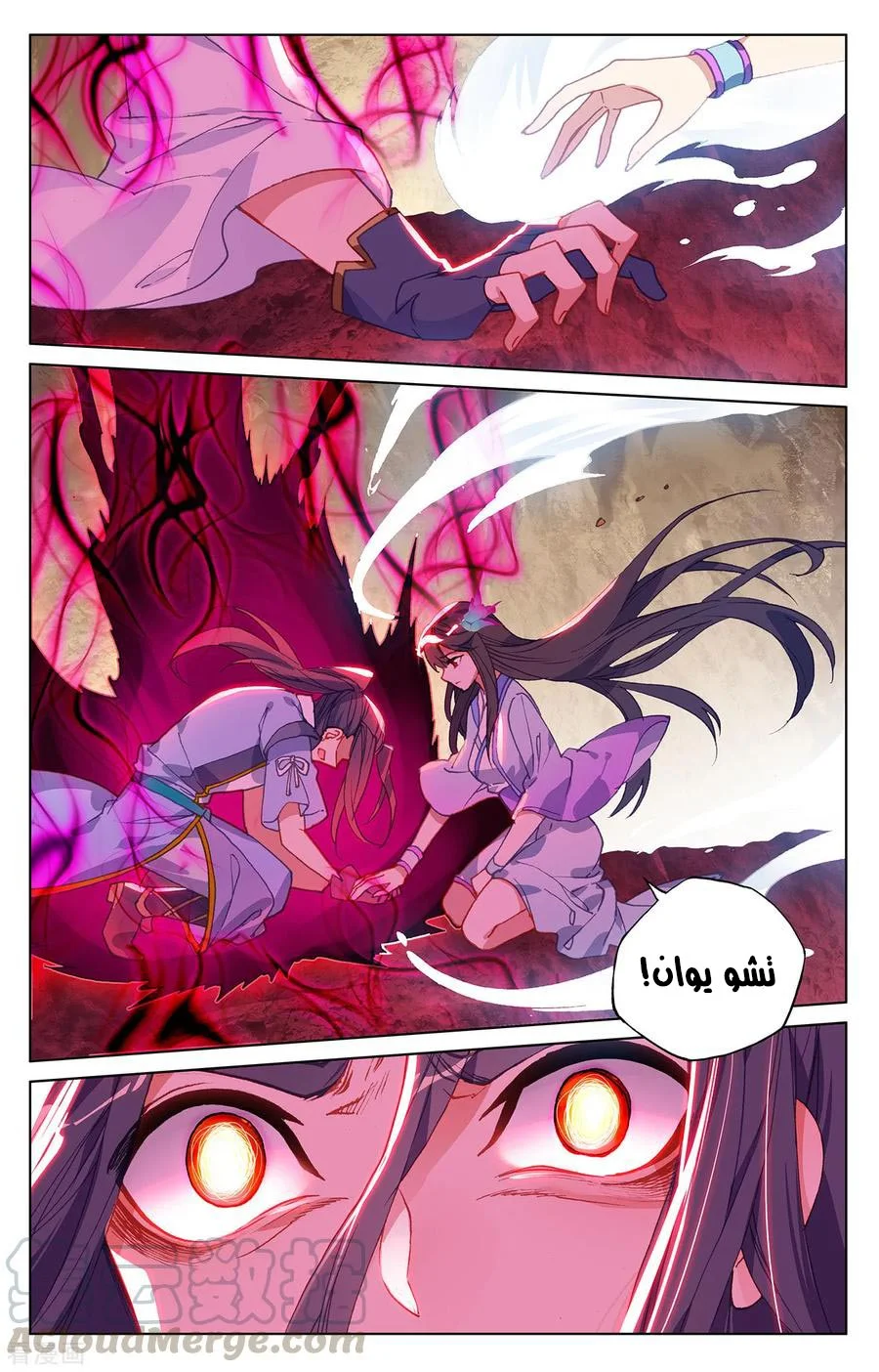 Read Dragon Prince Yuan AR Manga Online