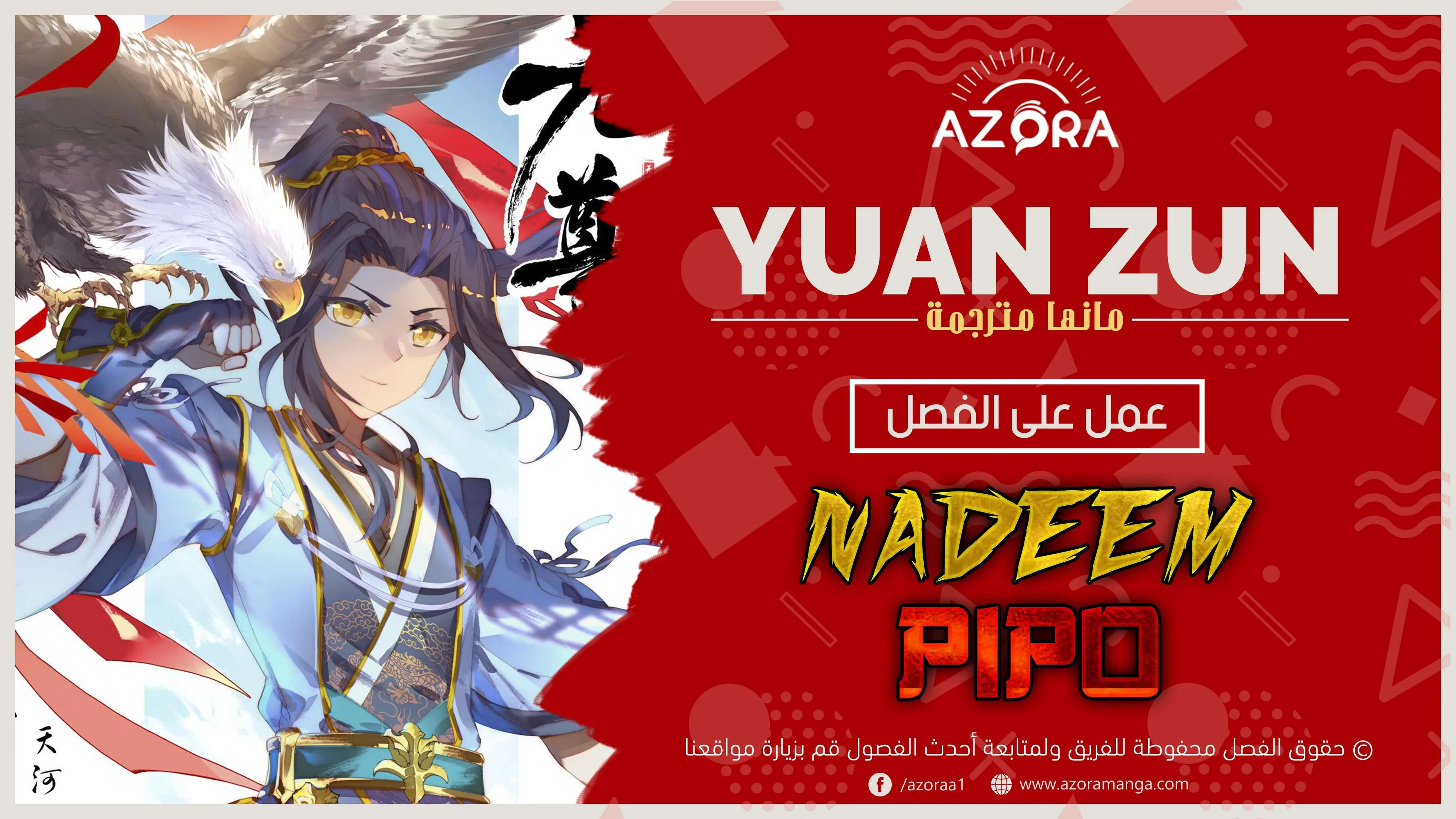 Read Dragon Prince Yuan AR Manga Online