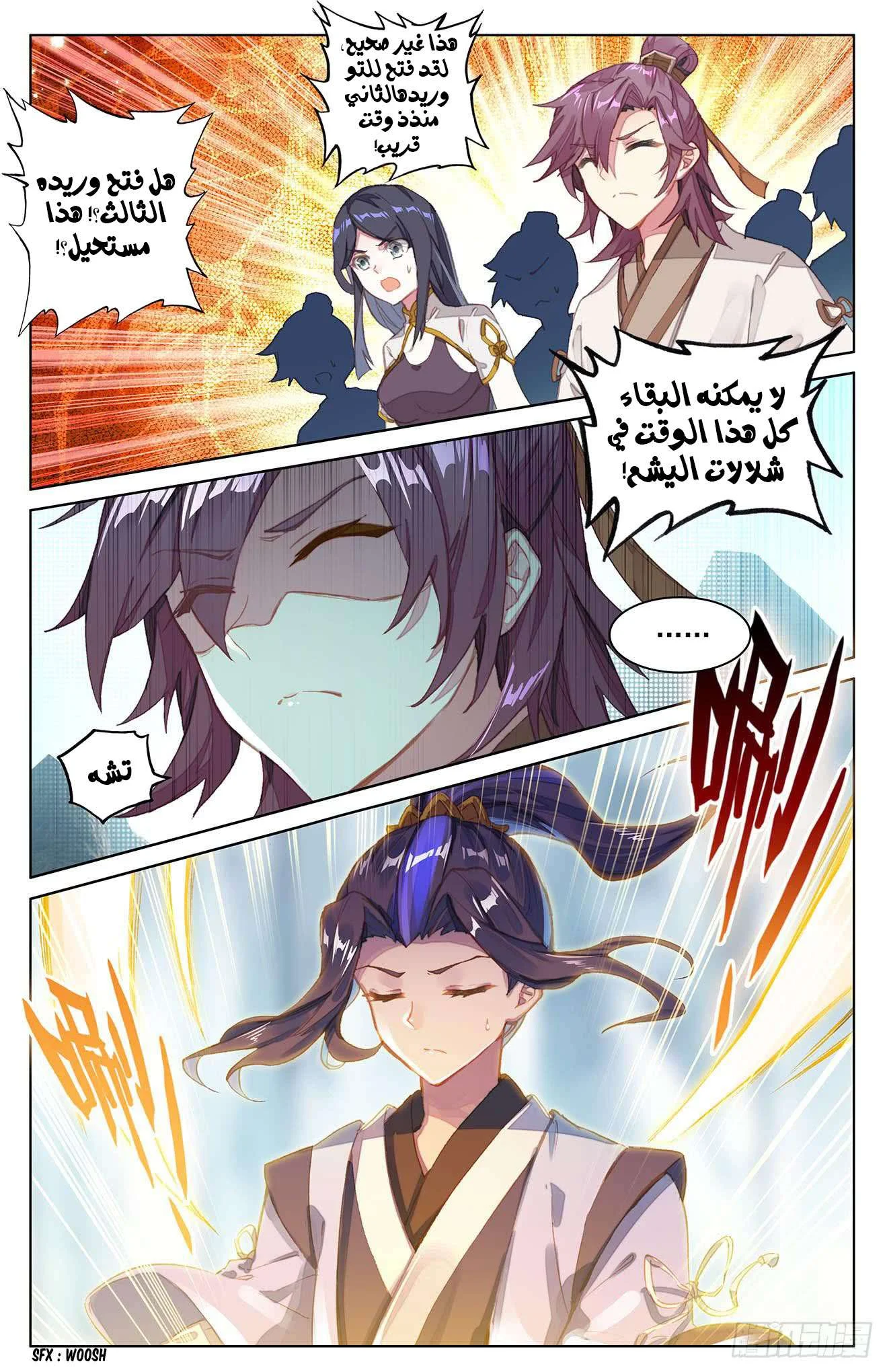Read Dragon Prince Yuan AR Manga Online