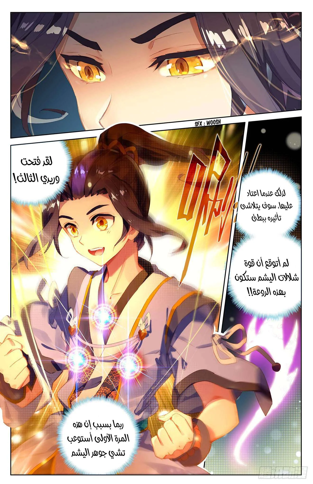 Read Dragon Prince Yuan AR Manga Online