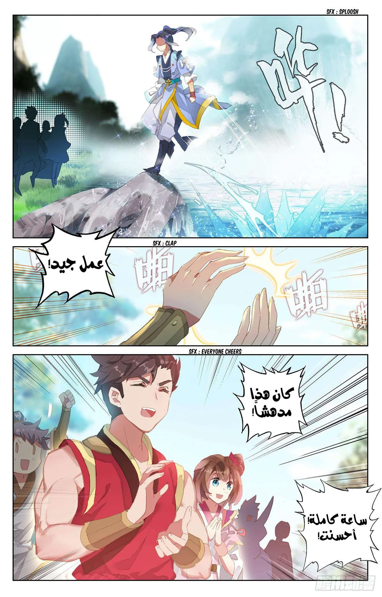 Read Dragon Prince Yuan AR Manga Online