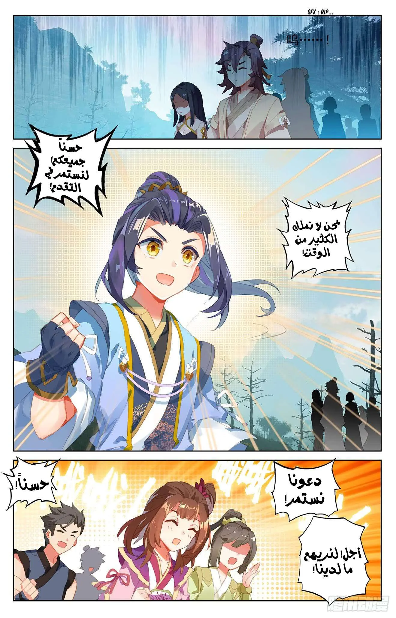 Read Dragon Prince Yuan AR Manga Online