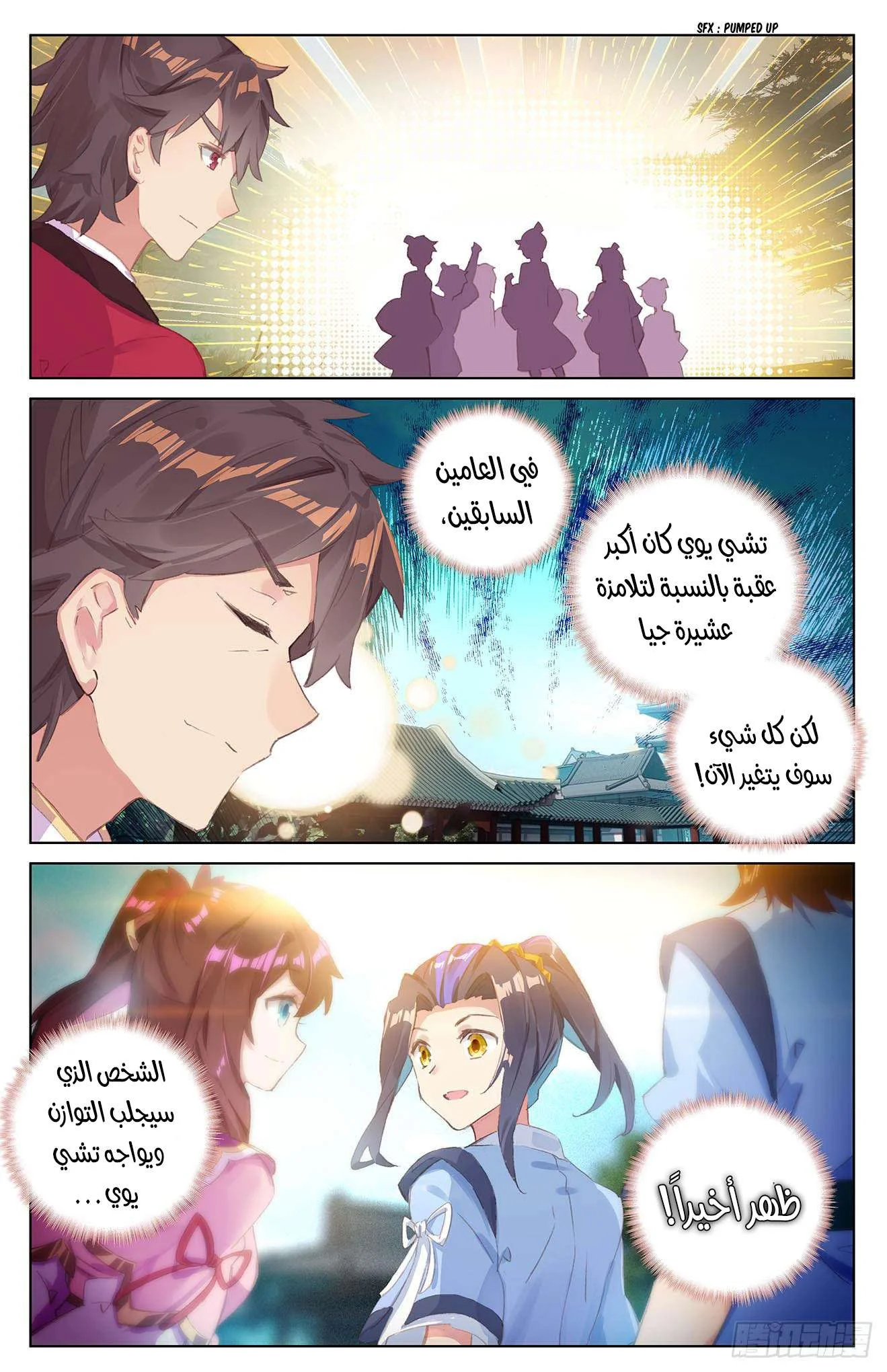 Read Dragon Prince Yuan AR Manga Online