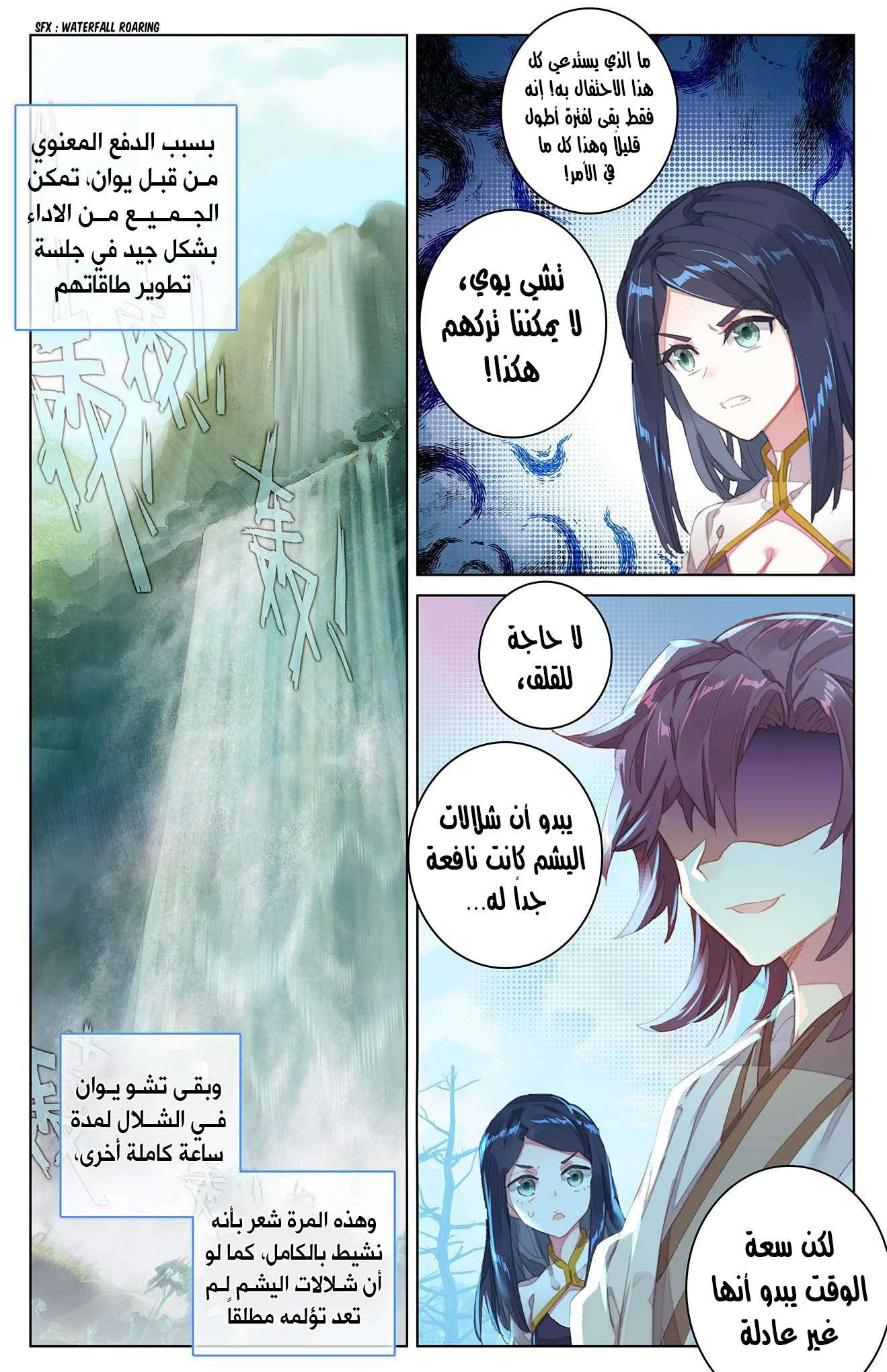 Read Dragon Prince Yuan AR Manga Online
