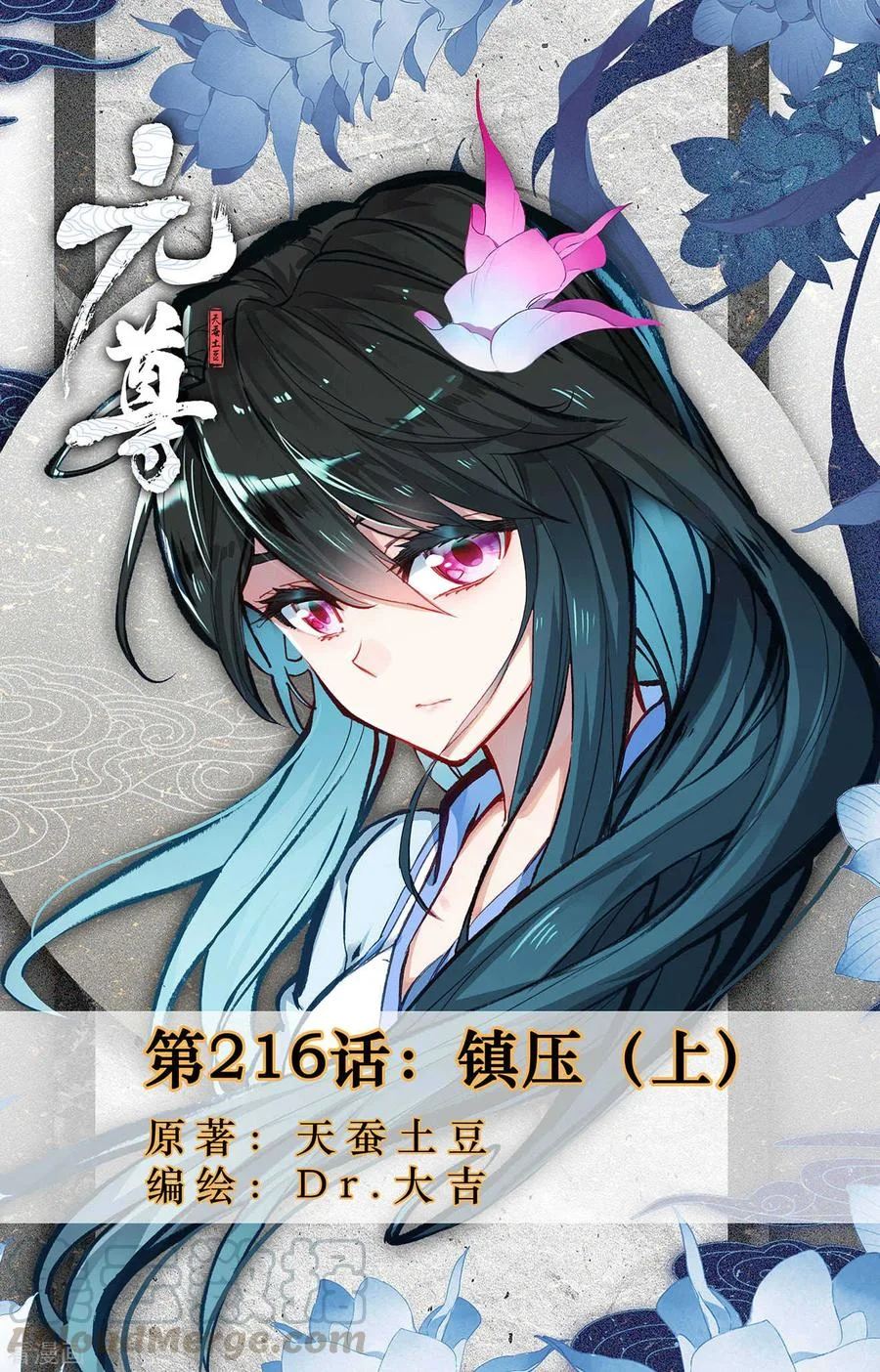Read Dragon Prince Yuan AR Manga Online