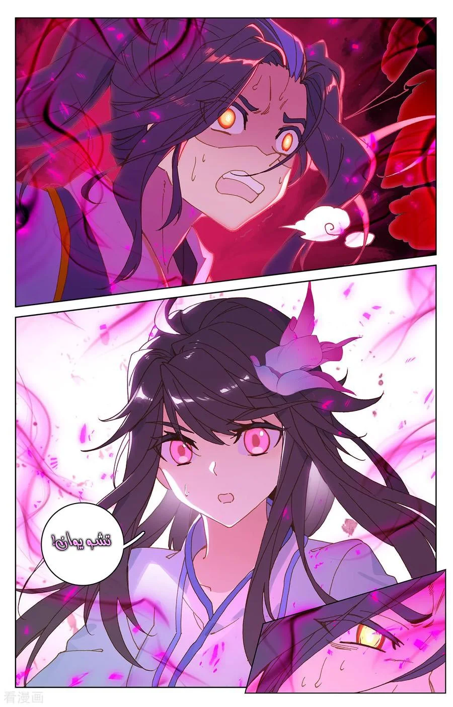 Read Dragon Prince Yuan AR Manga Online
