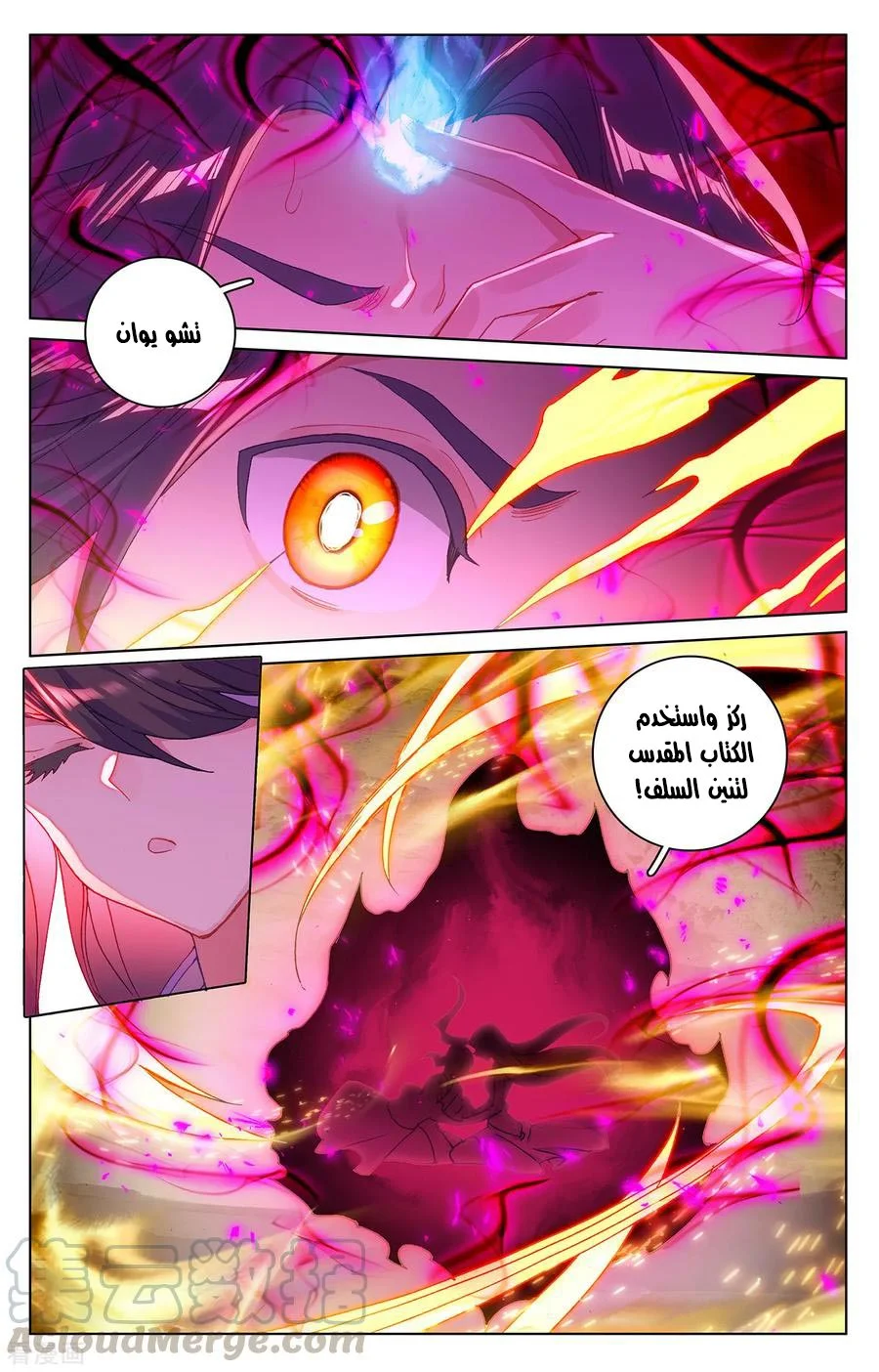 Read Dragon Prince Yuan AR Manga Online