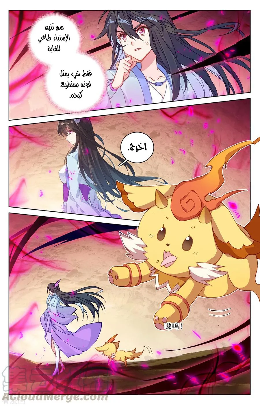Read Dragon Prince Yuan AR Manga Online