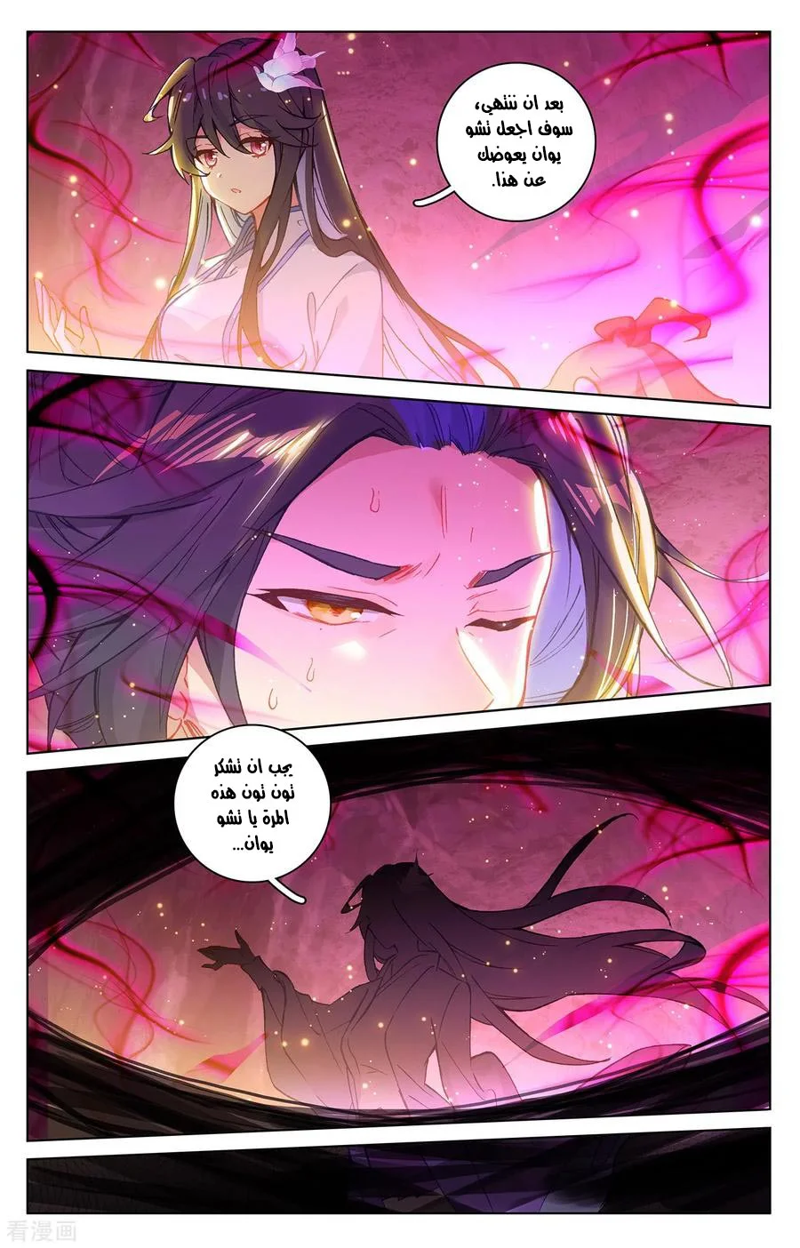 Read Dragon Prince Yuan AR Manga Online