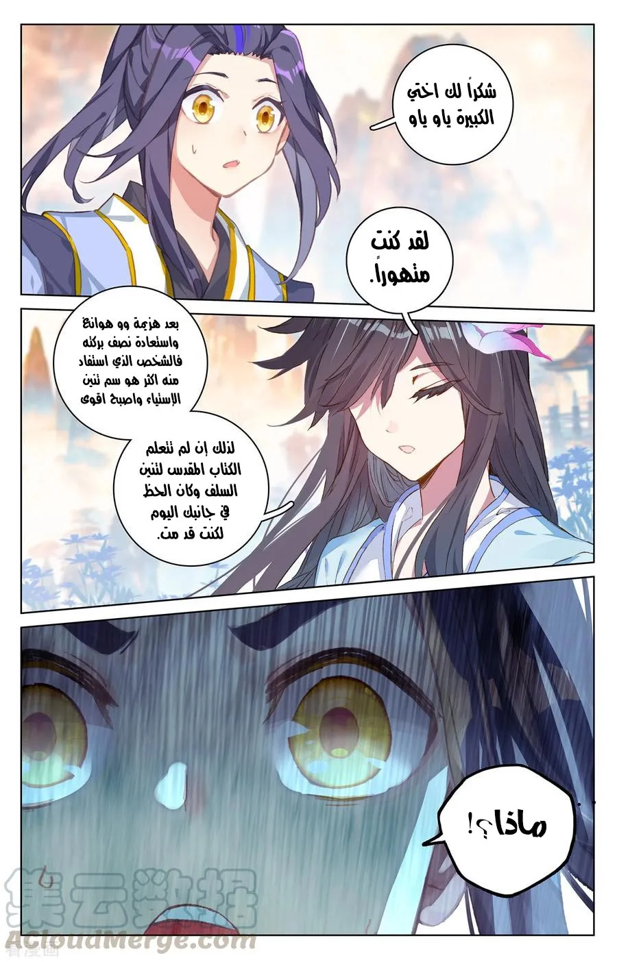 Read Dragon Prince Yuan AR Manga Online