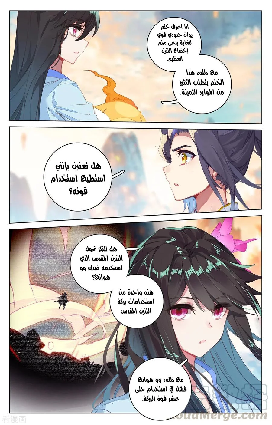 Read Dragon Prince Yuan AR Manga Online