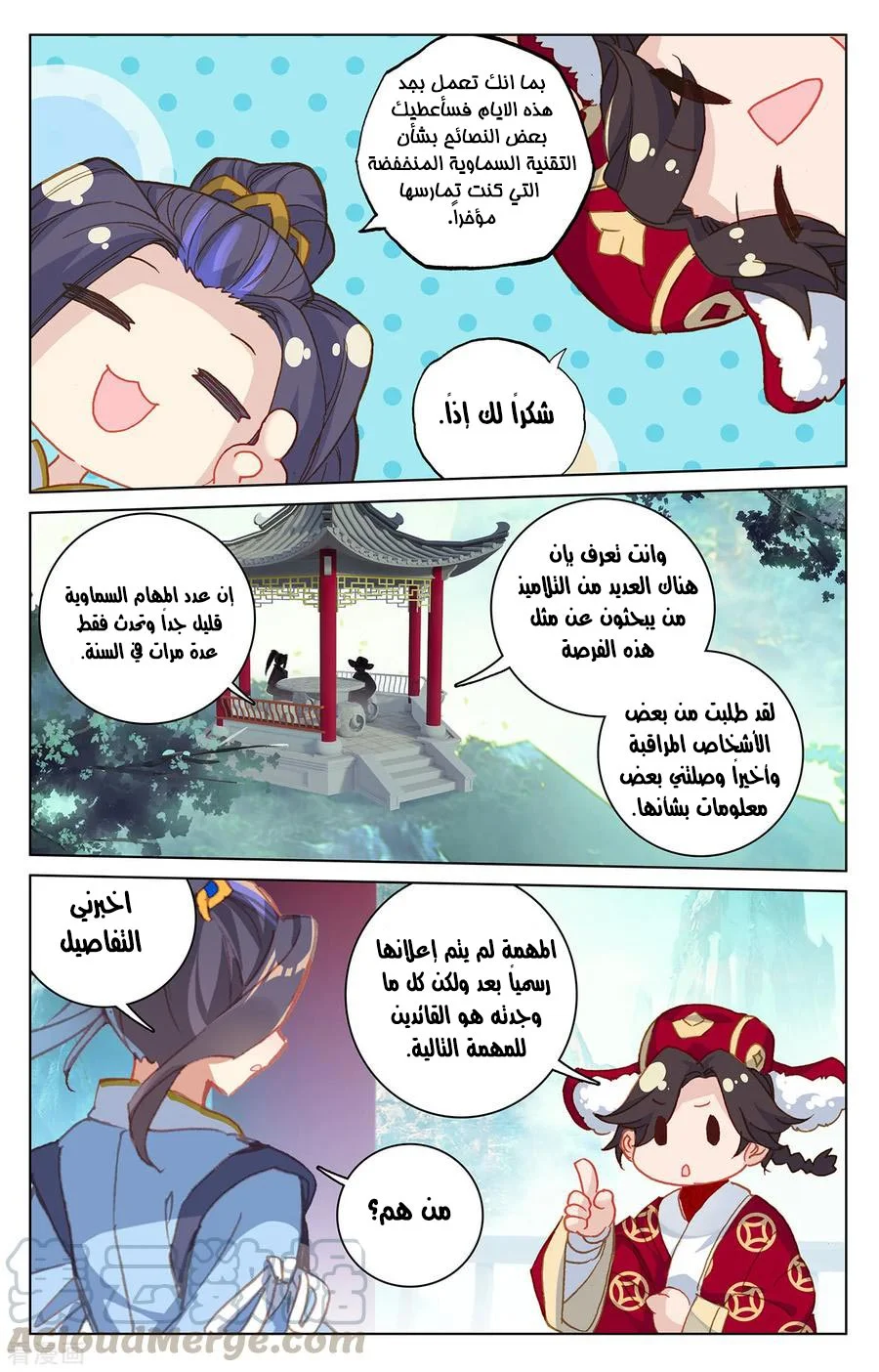 Read Dragon Prince Yuan AR Manga Online